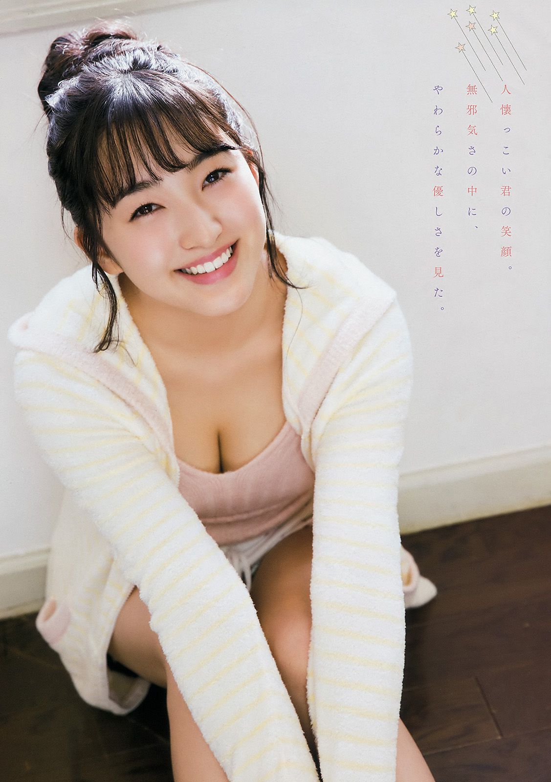 Meru Tashima 田島芽瑠 [Young Animal Arashi] 岚特刊2018年No.02 写真杂志
