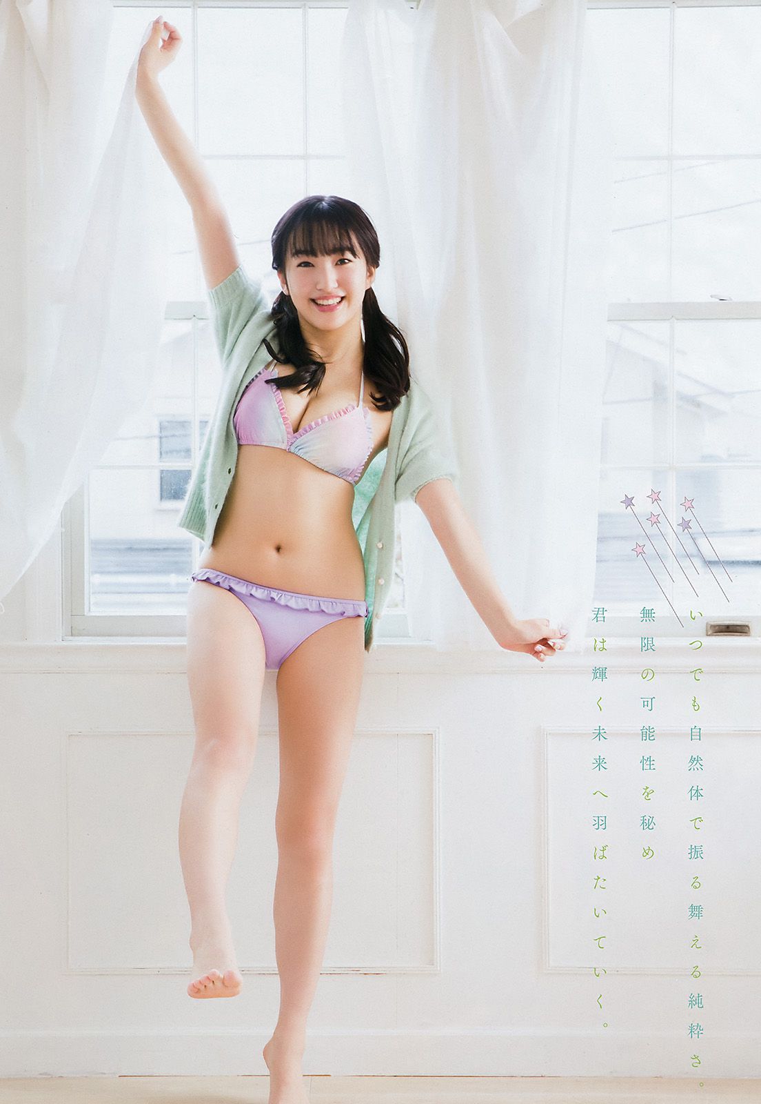 Meru Tashima 田島芽瑠 [Young Animal Arashi] 岚特刊2018年No.02 写真杂志