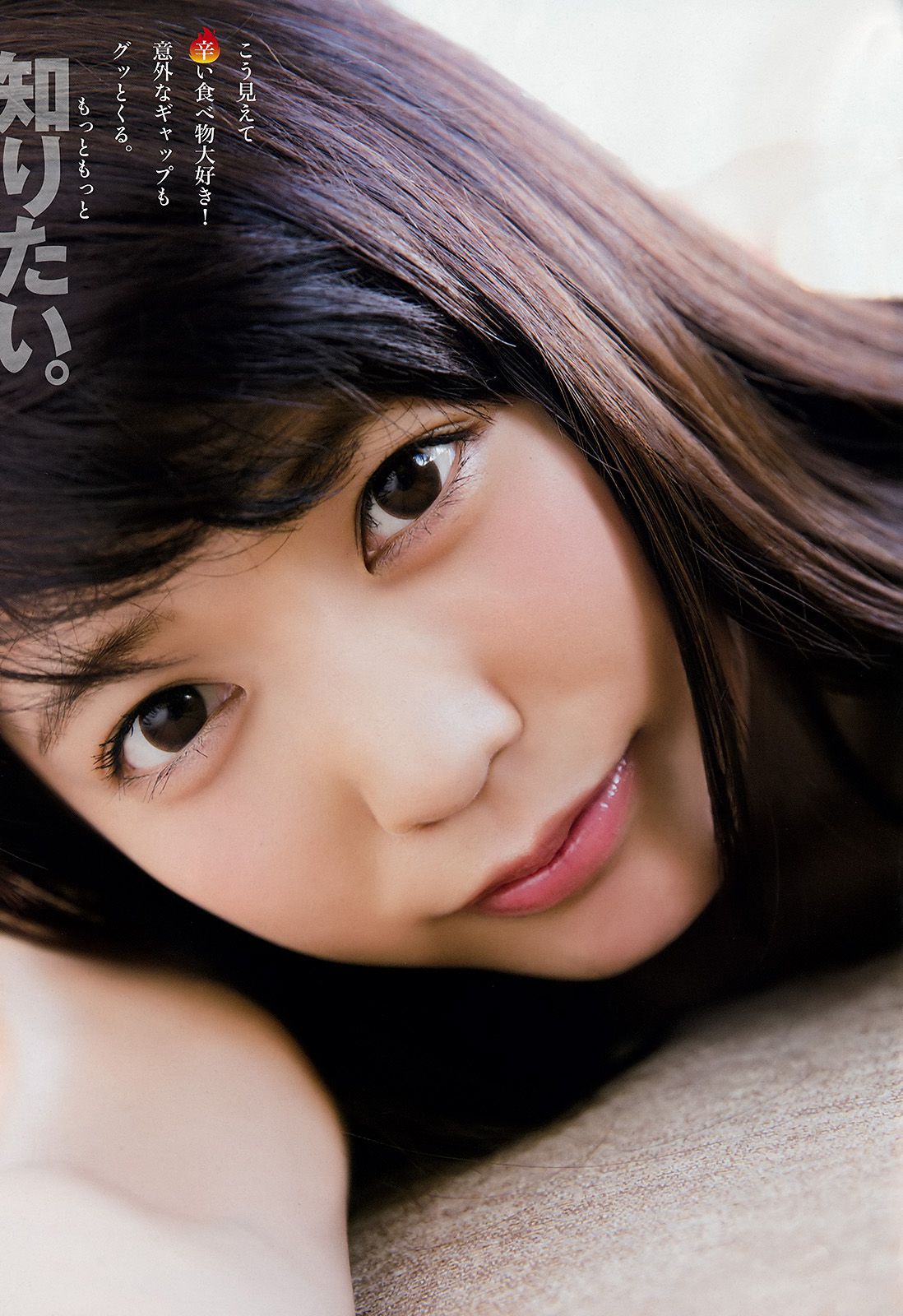 Reana Maysushita 松下玲緒菜 [Young Animal Arashi] 岚特刊2018年No.03 写真杂志