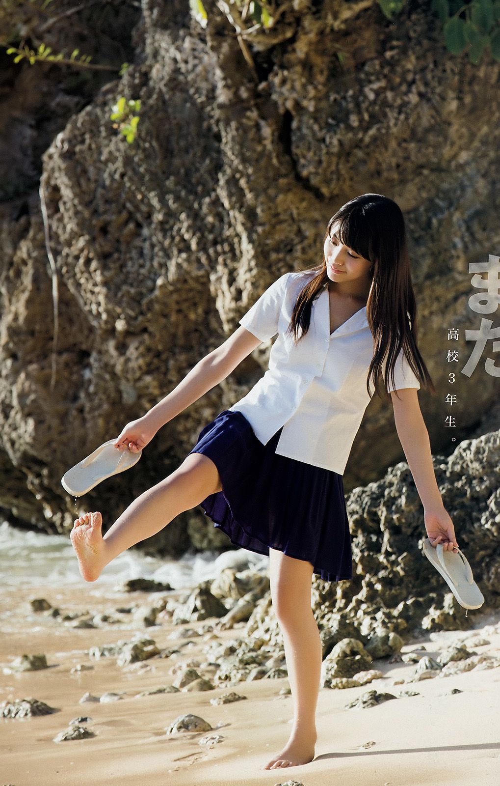 Reana Maysushita 松下玲緒菜 [Young Animal Arashi] 岚特刊2018年No.03 写真杂志