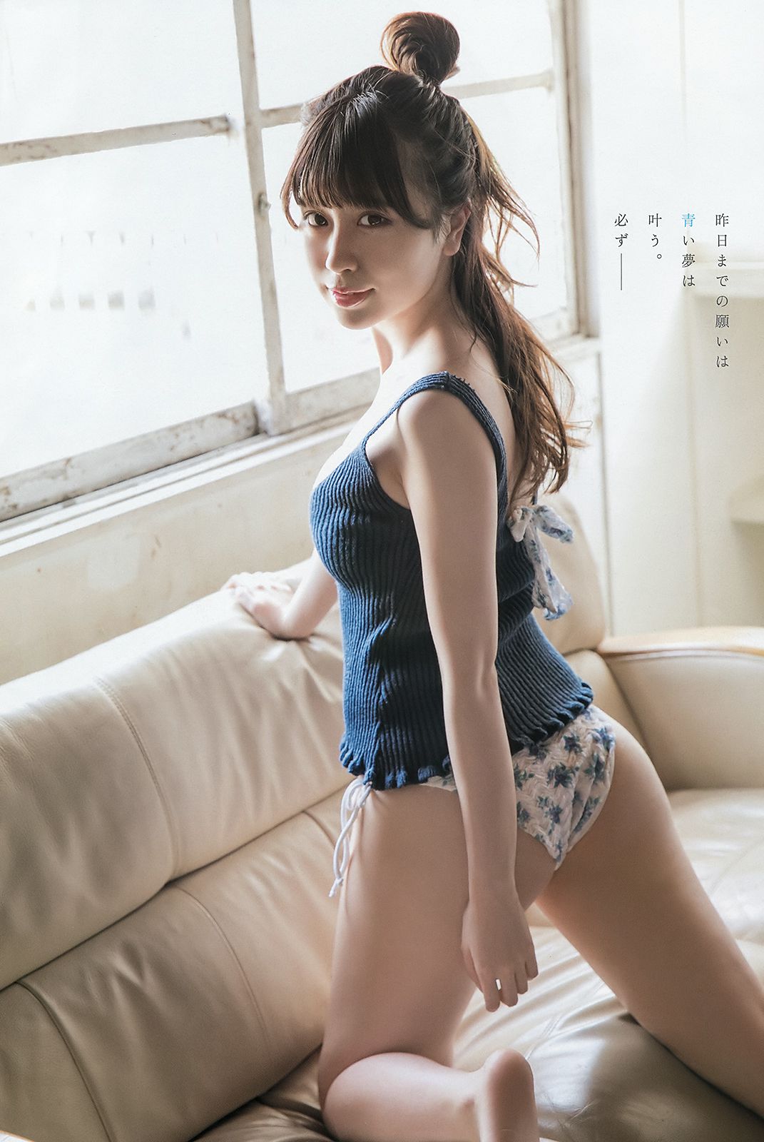 Rin Miyauchi 宮内凛 [Young Animal Arashi] 岚特刊2018年No.06 写真杂志