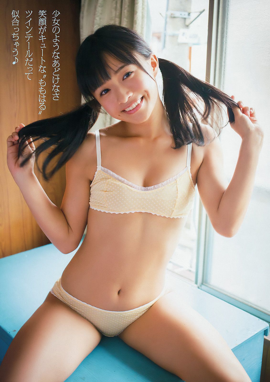 篠崎愛 百川晴香 [Young Animal] 2017年No.21 写真杂志