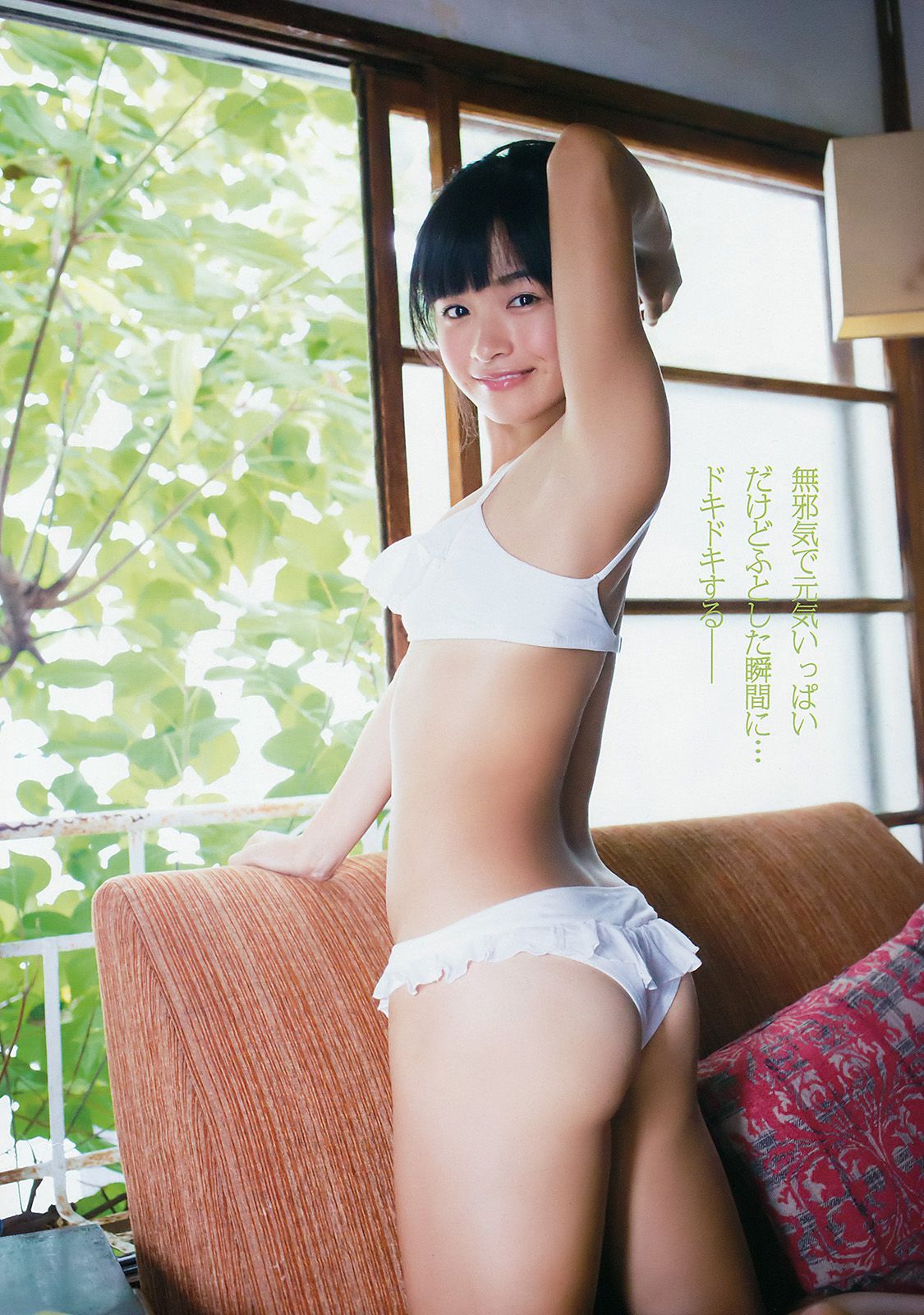 篠崎愛 百川晴香 [Young Animal] 2017年No.21 写真杂志