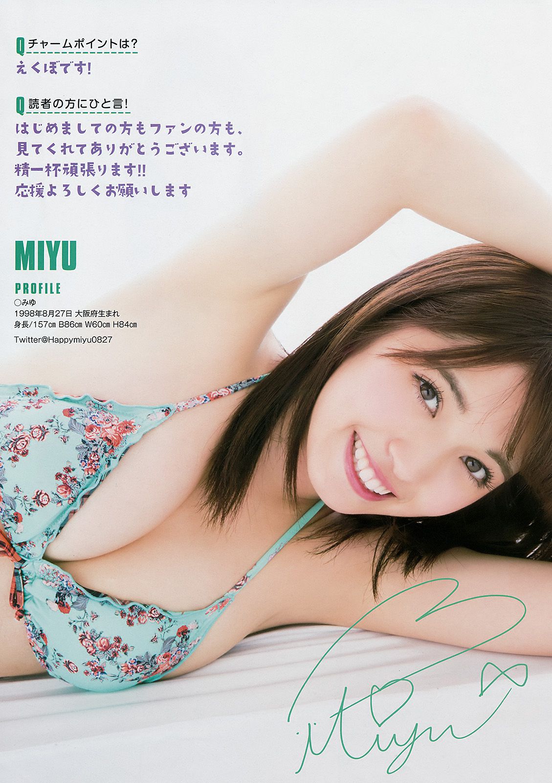 池田優花 葵あおい MIYU 夏目爱海 木内くるみ 横山あみ(横山亚美) [Young Animal] 2017年No.22 写真杂志