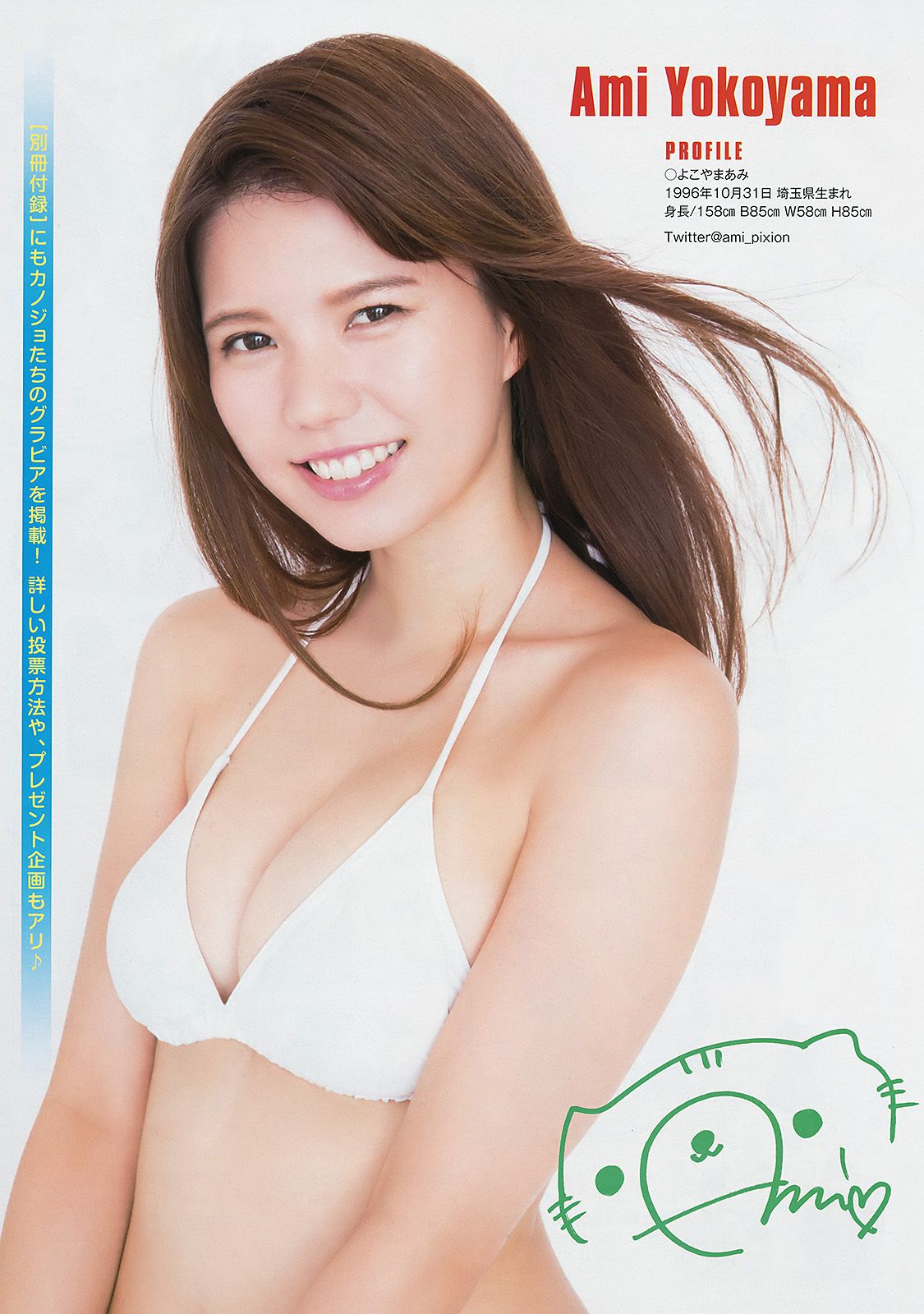 池田優花 葵あおい MIYU 夏目爱海 木内くるみ 横山あみ(横山亚美) [Young Animal] 2017年No.22 写真杂志