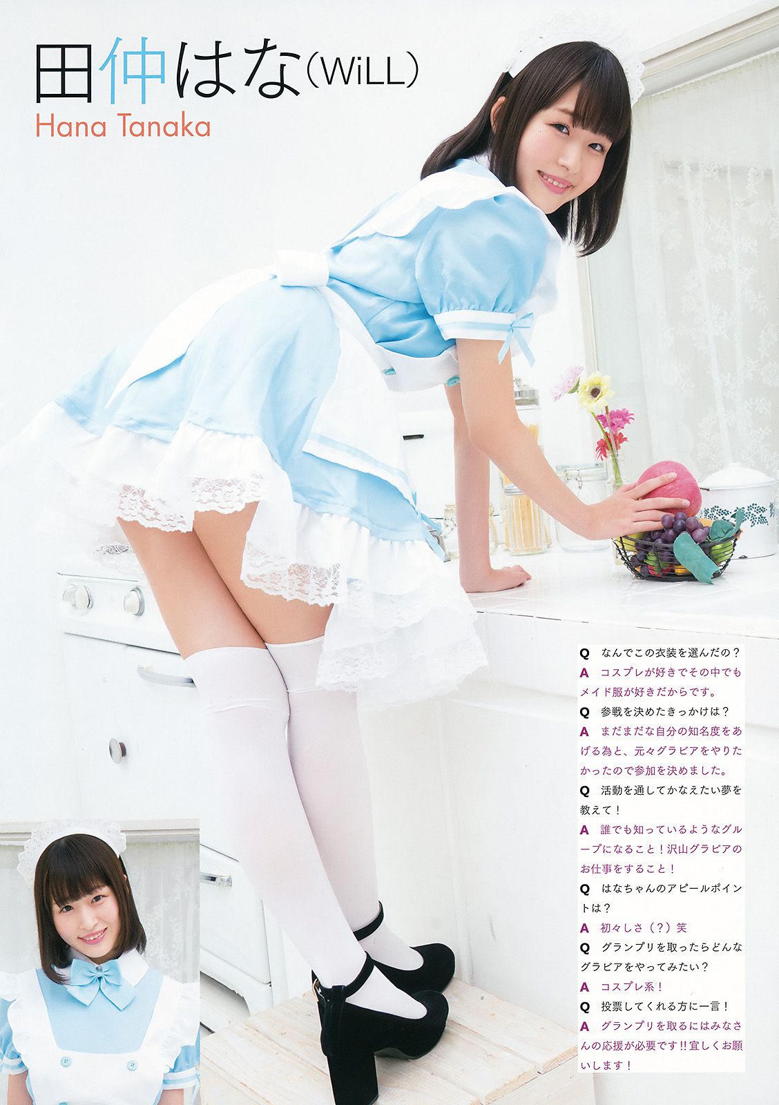 池田優花 葵あおい MIYU 夏目爱海 木内くるみ 横山あみ(横山亚美) [Young Animal] 2017年No.22 写真杂志