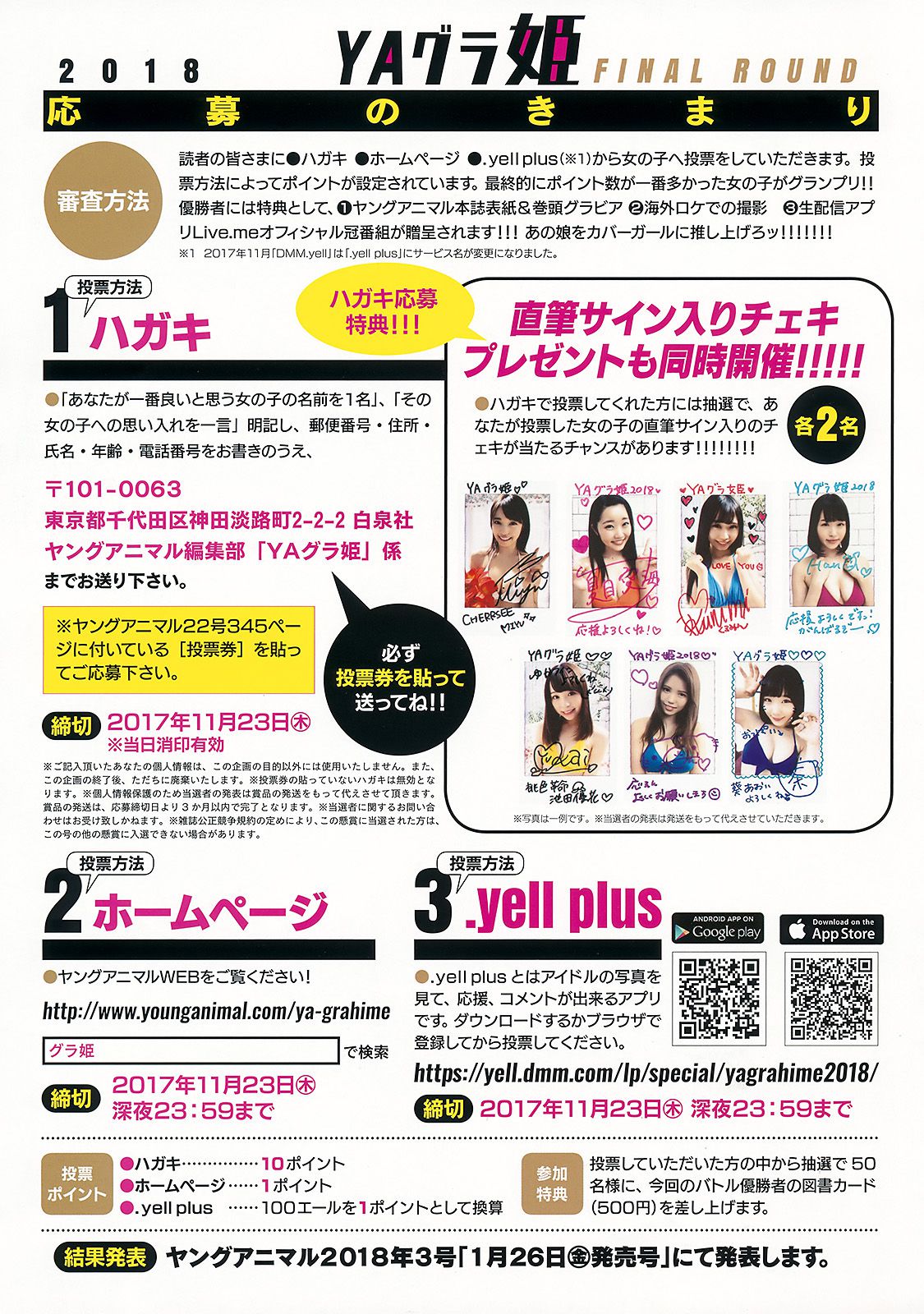 池田優花 葵あおい MIYU 夏目爱海 木内くるみ 横山あみ(横山亚美) [Young Animal] 2017年No.22 写真杂志