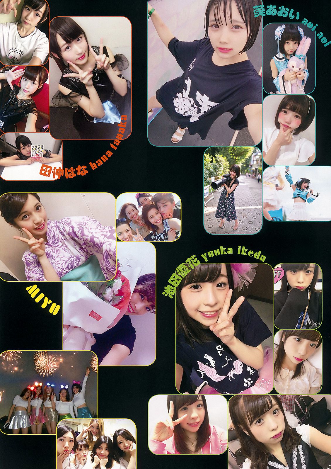 池田優花 葵あおい MIYU 夏目爱海 木内くるみ 横山あみ(横山亚美) [Young Animal] 2017年No.22 写真杂志