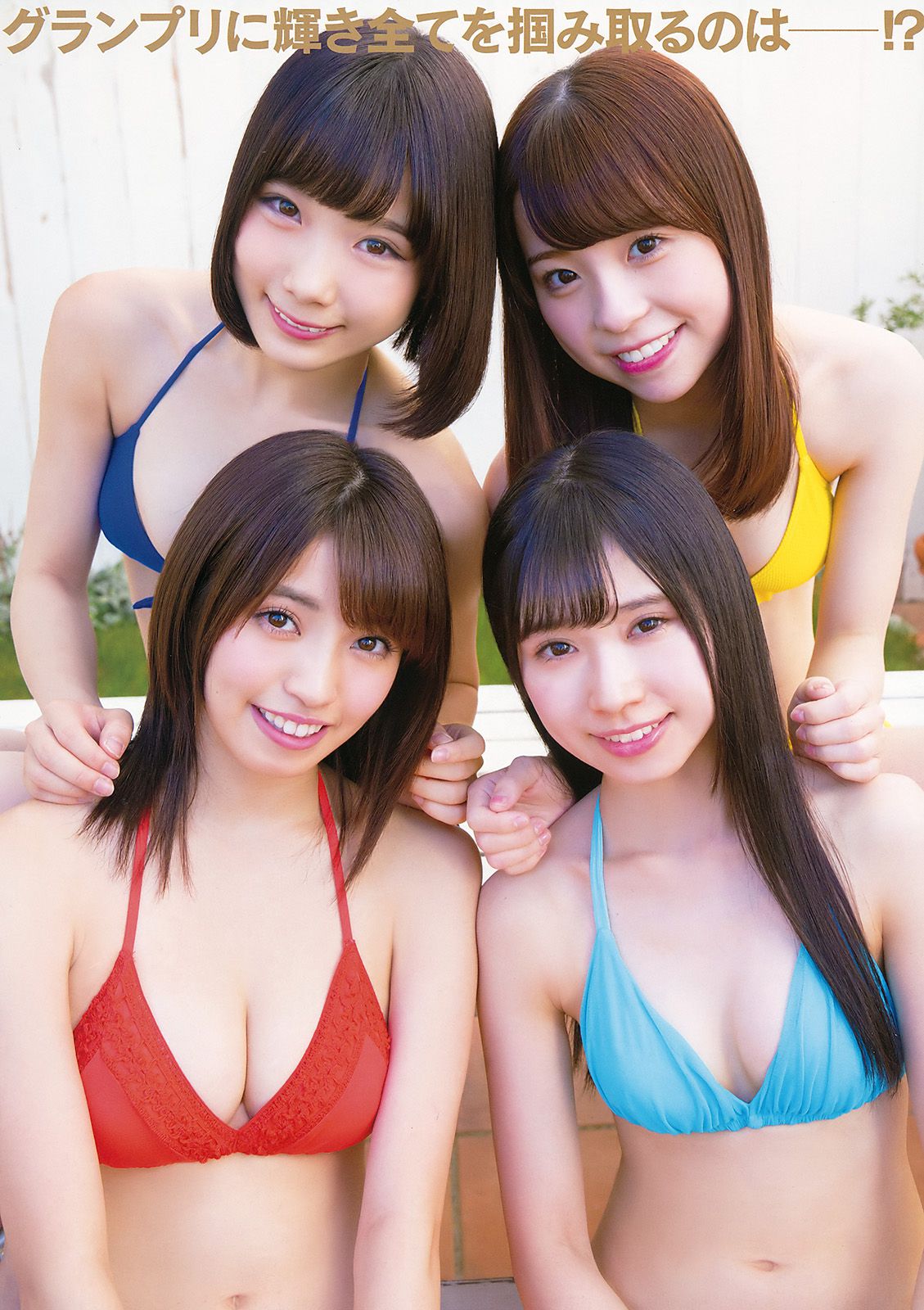 池田優花 葵あおい MIYU 夏目爱海 木内くるみ 横山あみ(横山亚美) [Young Animal] 2017年No.22 写真杂志