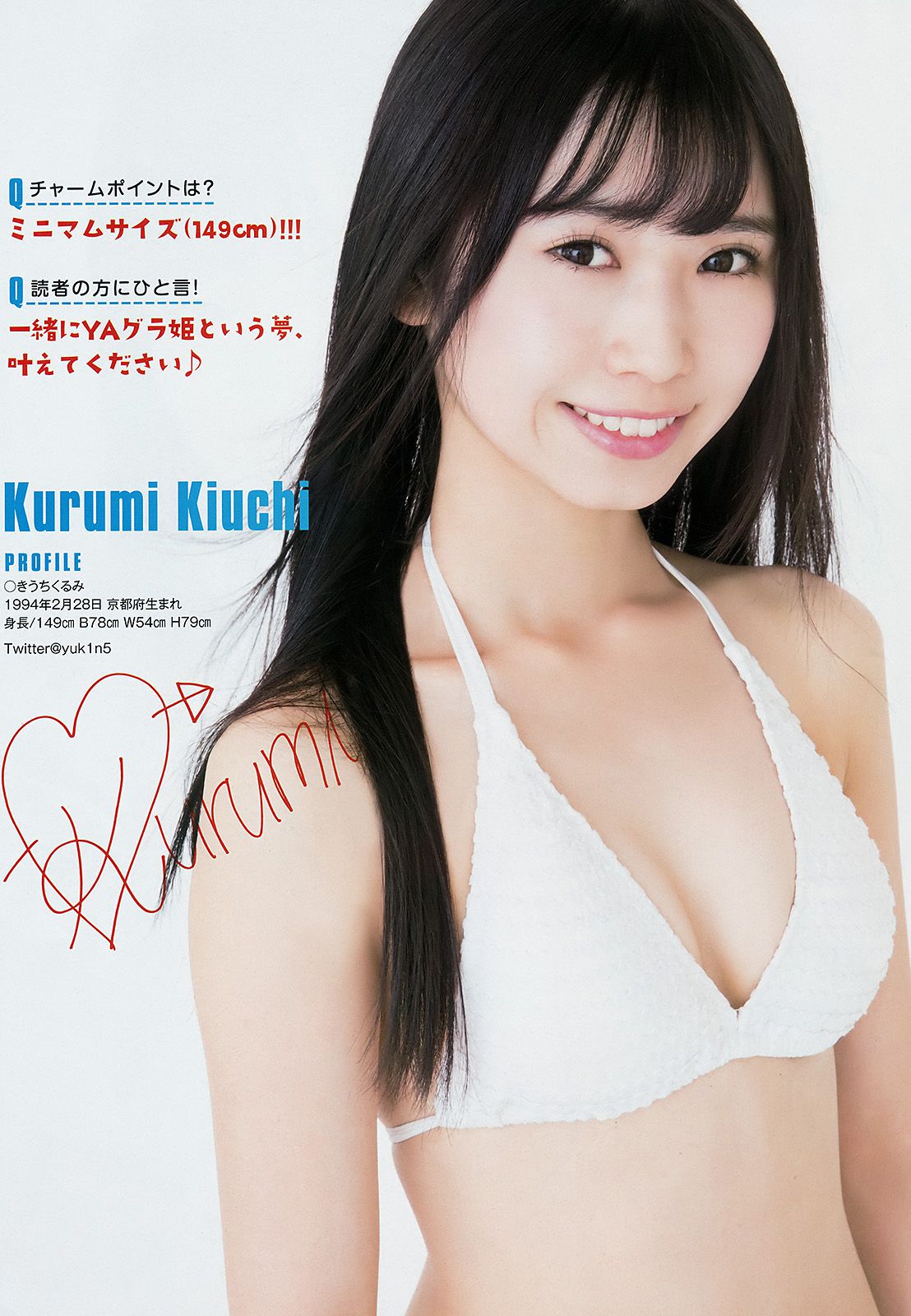 池田優花 葵あおい MIYU 夏目爱海 木内くるみ 横山あみ(横山亚美) [Young Animal] 2017年No.22 写真杂志
