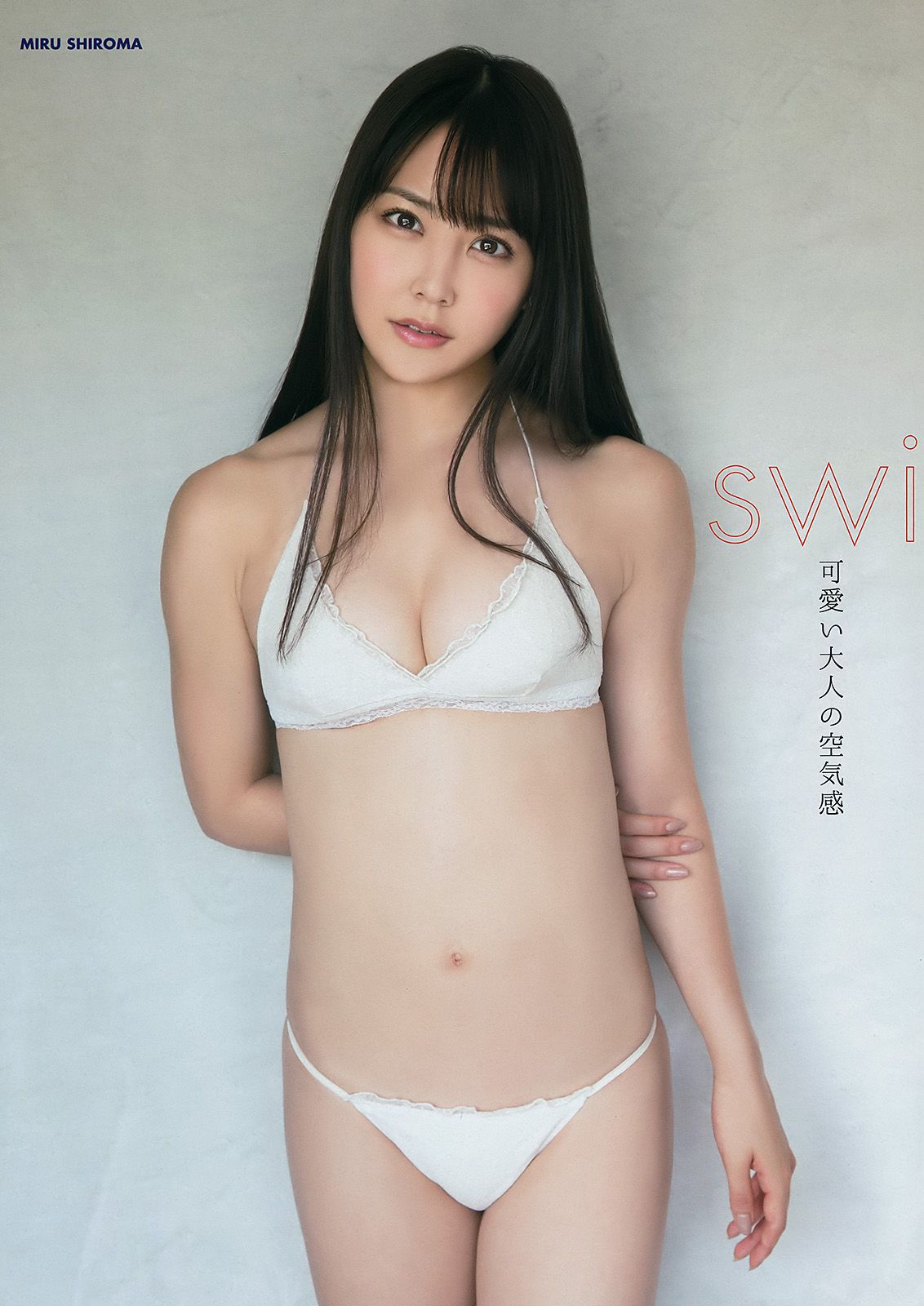 白间美瑠 鈴木えりか [Young Animal] 2017年No.23 写真杂志