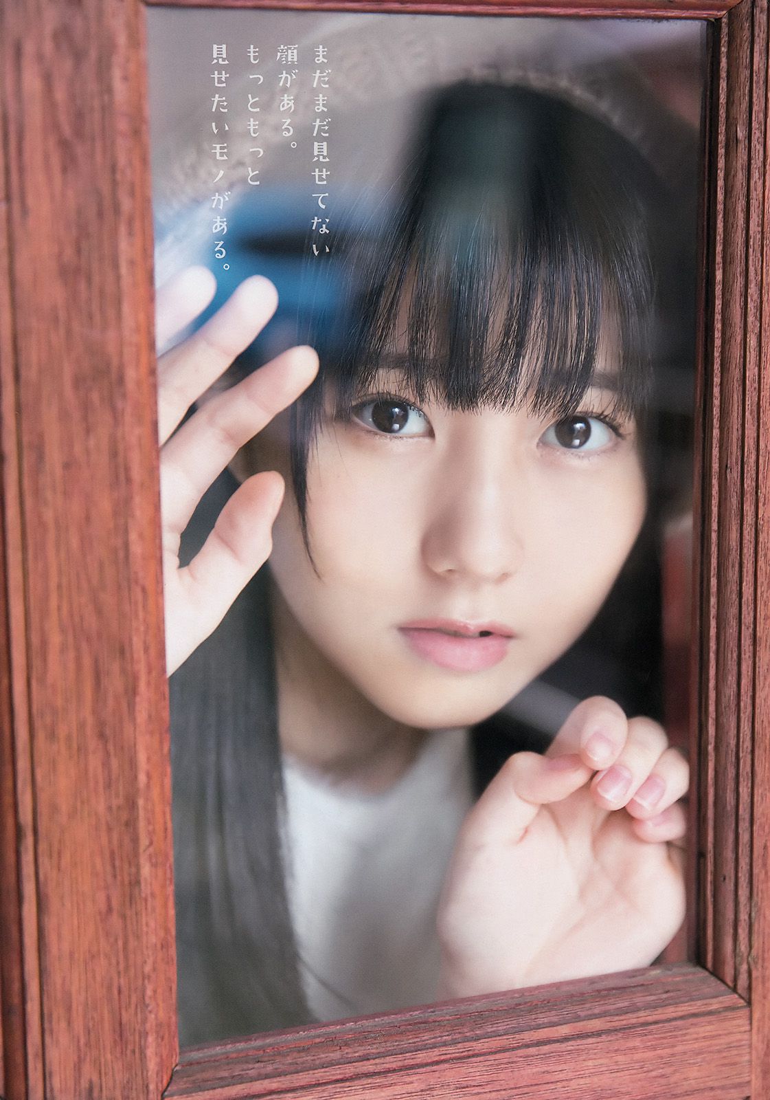 田中美久 運上弘菜 [Young Animal] 2018年No.01 写真杂志