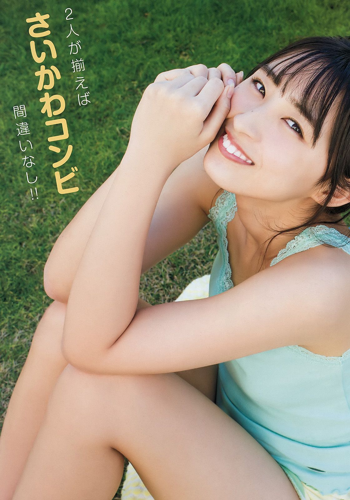矢吹奈子 松本日向 宫﨑想乃 [Young Animal] 2018年No.02 写真杂志