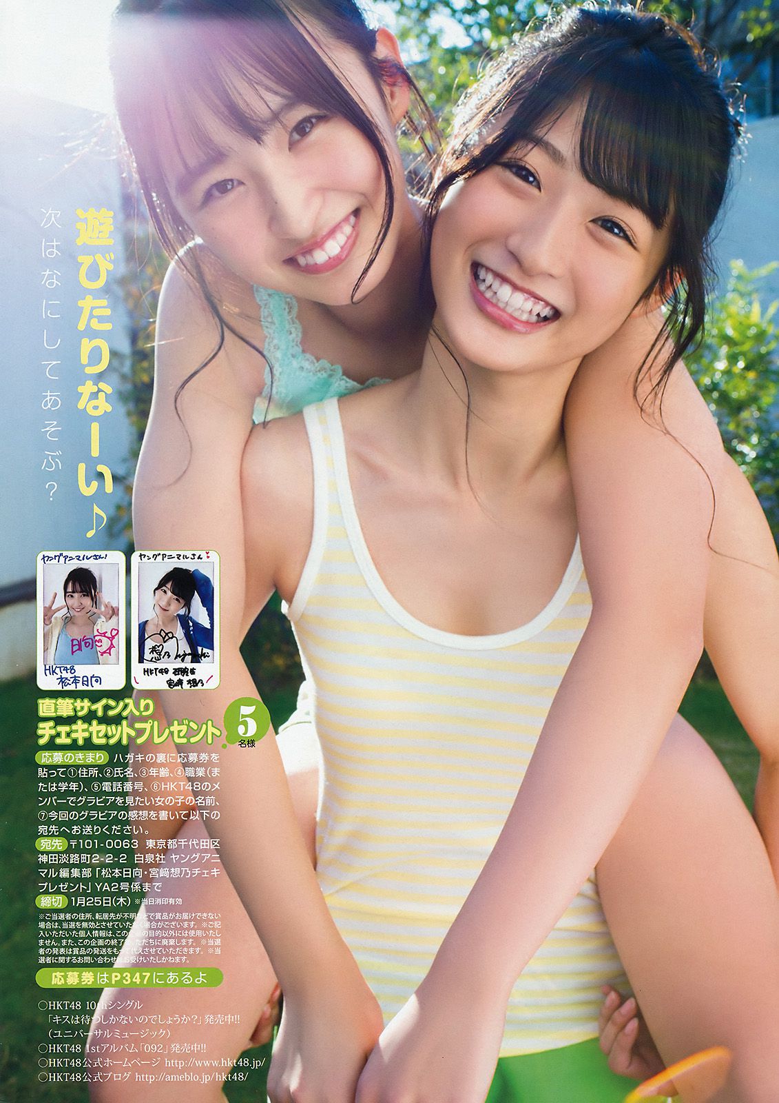 矢吹奈子 松本日向 宫﨑想乃 [Young Animal] 2018年No.02 写真杂志