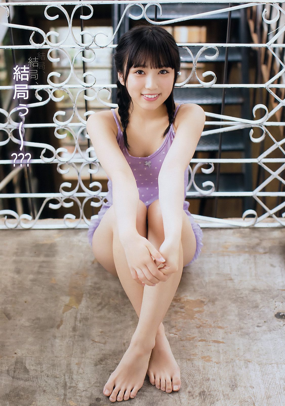 矢吹奈子 松本日向 宫﨑想乃 [Young Animal] 2018年No.02 写真杂志