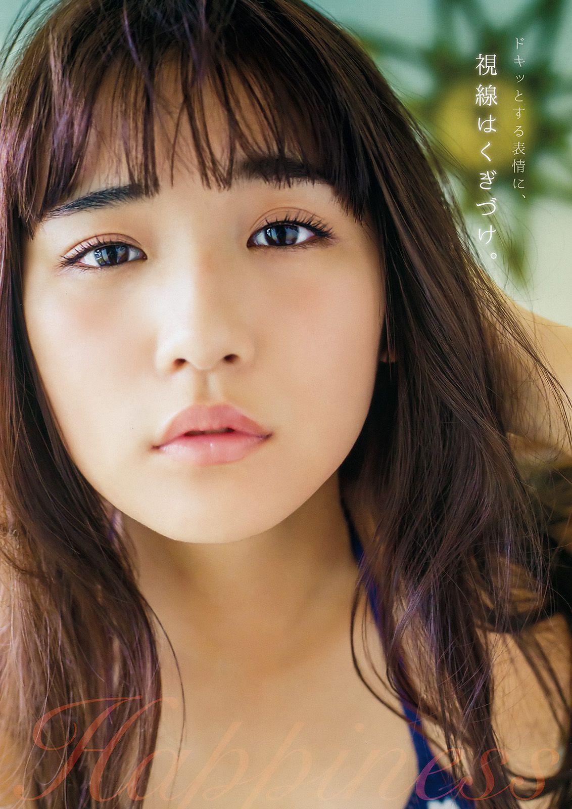 浅川梨奈 根本凪 [Young Animal] 2018年No.03 写真杂志