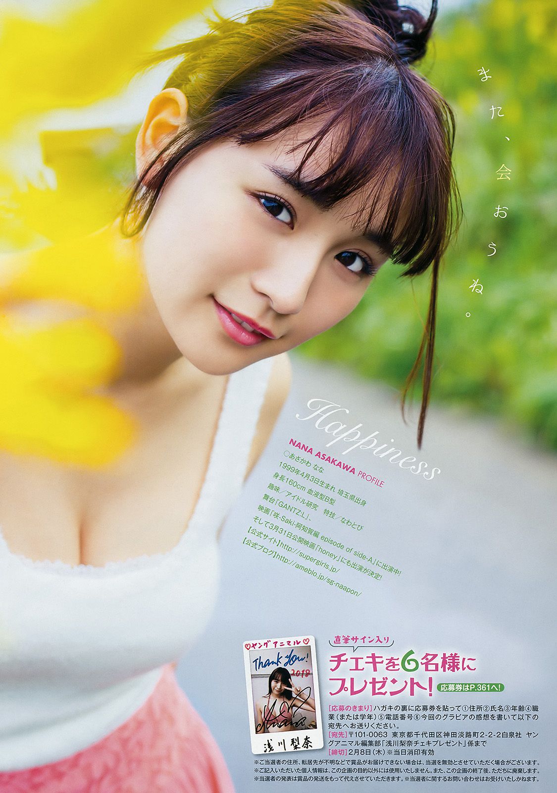 浅川梨奈 根本凪 [Young Animal] 2018年No.03 写真杂志