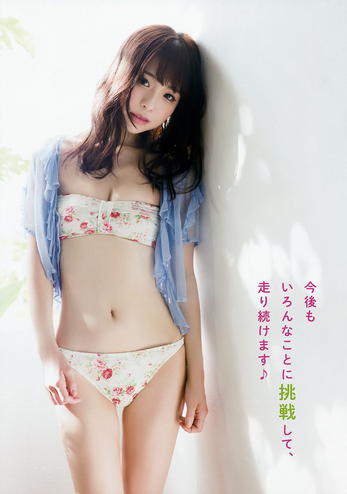 MIYU 池田優花 [Young Animal] 2018年No.04 写真杂志