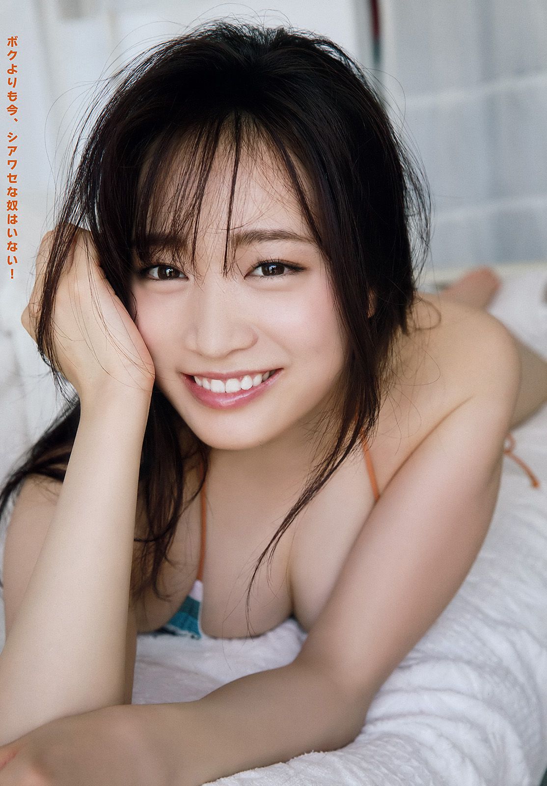 はるかぜ. 倉田瑠夏 [Young Animal] 2018年No.05 写真杂志