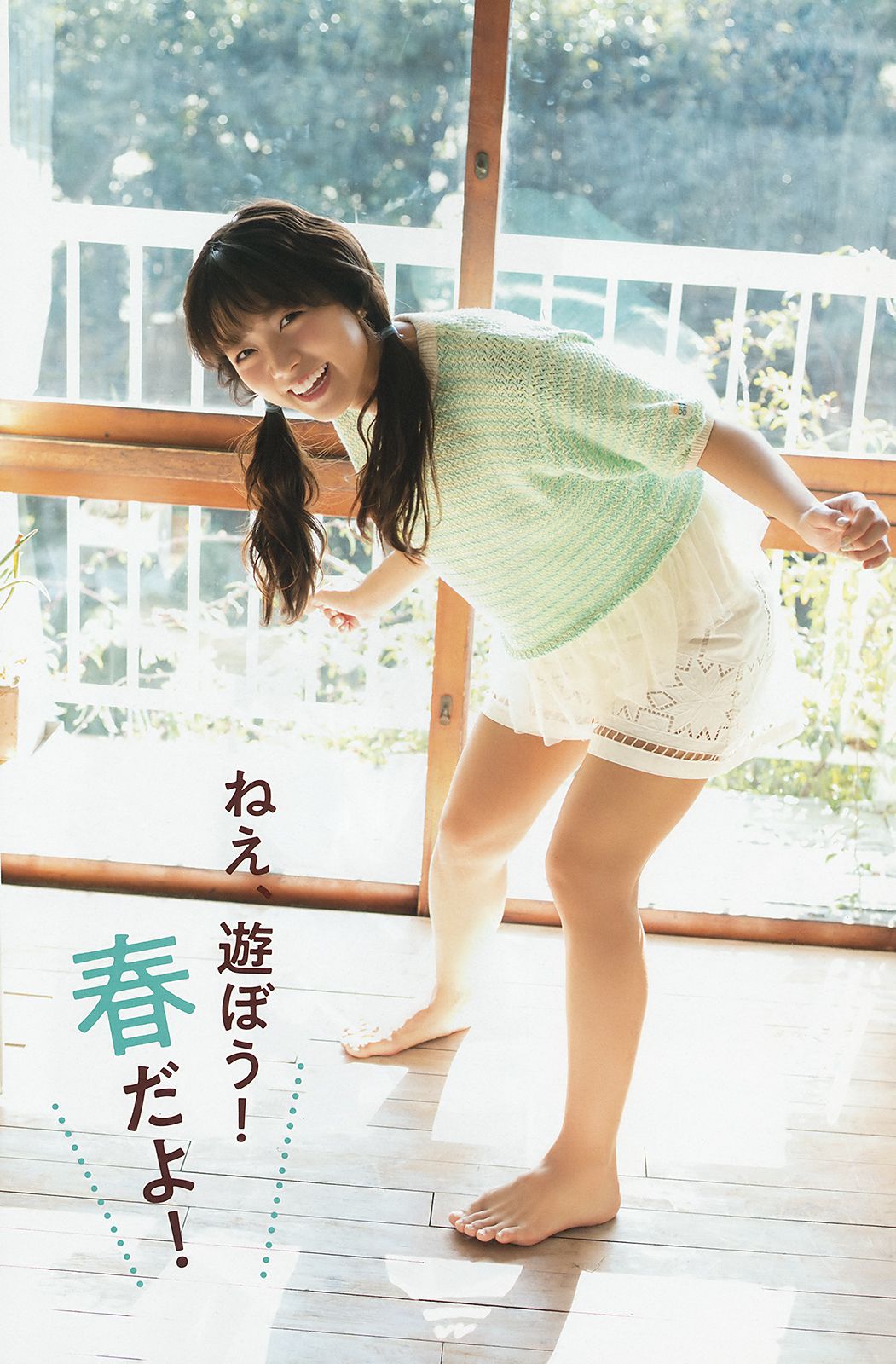 倉持由香 三森すずこ [Young Animal] 2018年No.08 写真杂志