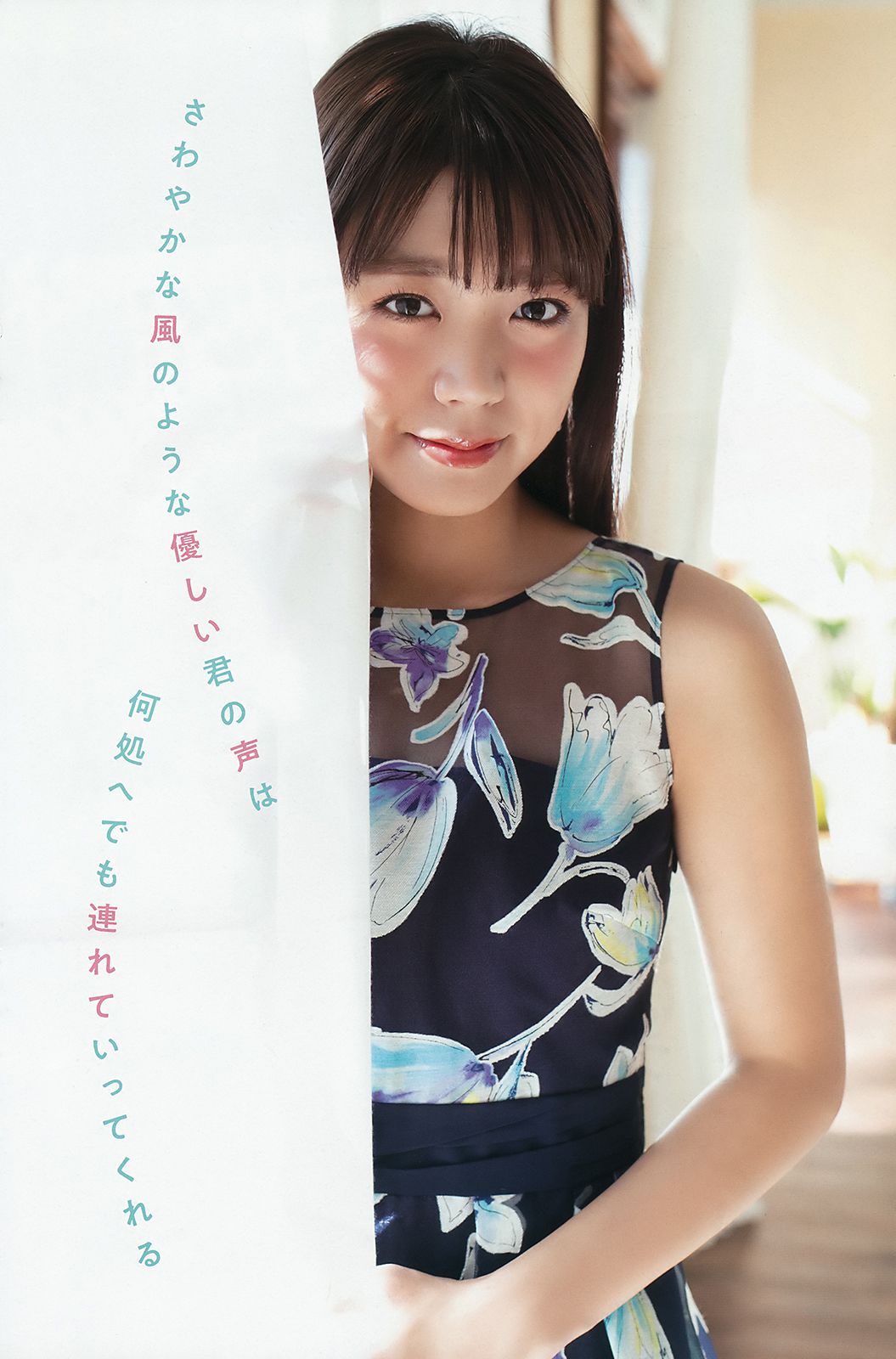 倉持由香 三森すずこ [Young Animal] 2018年No.08 写真杂志