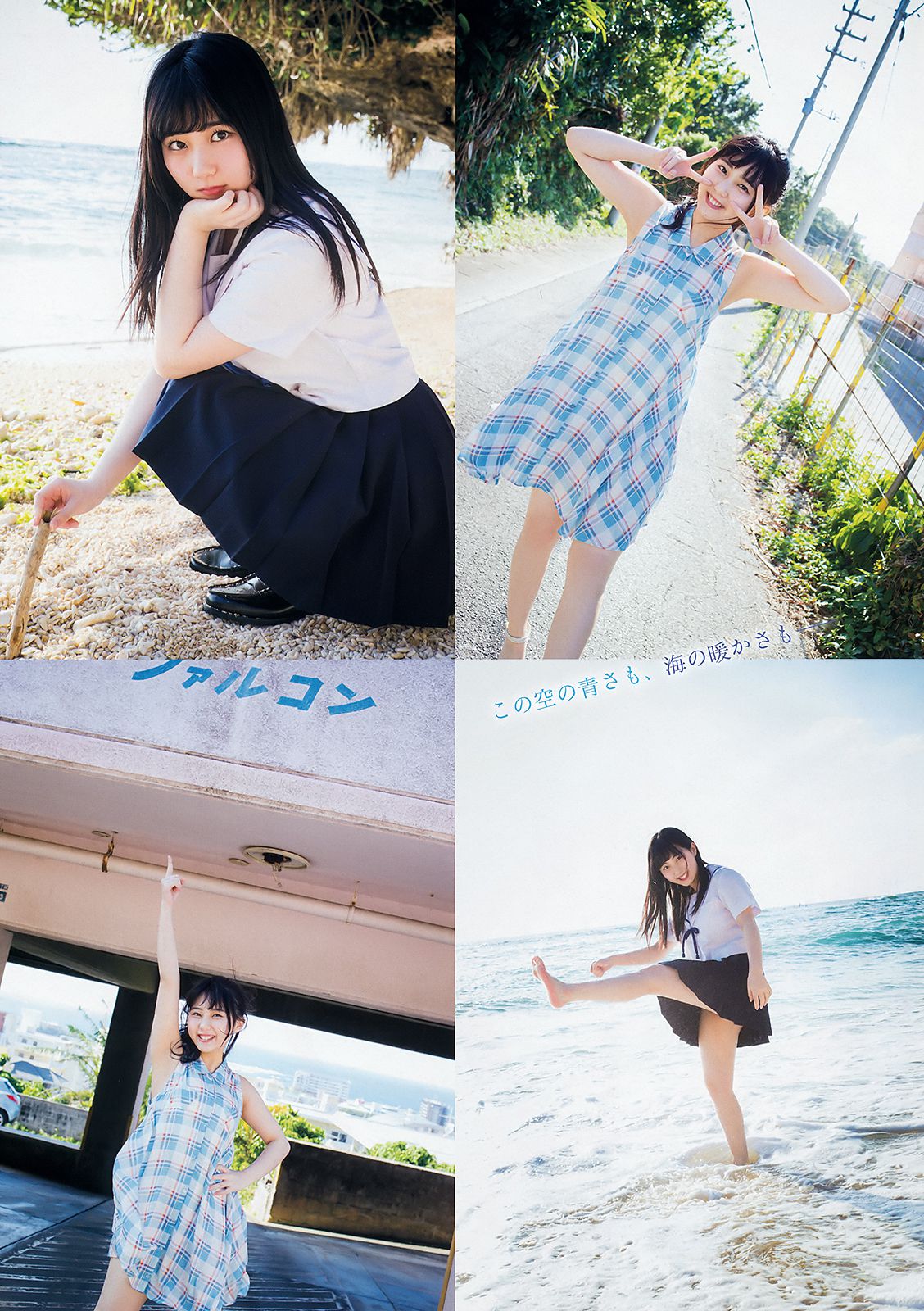 田中美久 豊永阿紀 [Young Animal] 2018年No.09 写真杂志