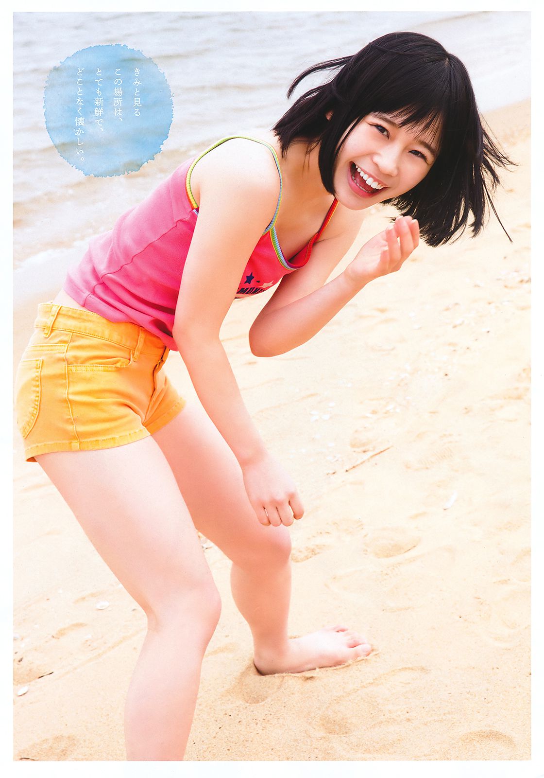 田島芽瑠 朝長美桜 村川緋杏 [Young Animal] 2018年No.10 写真杂志