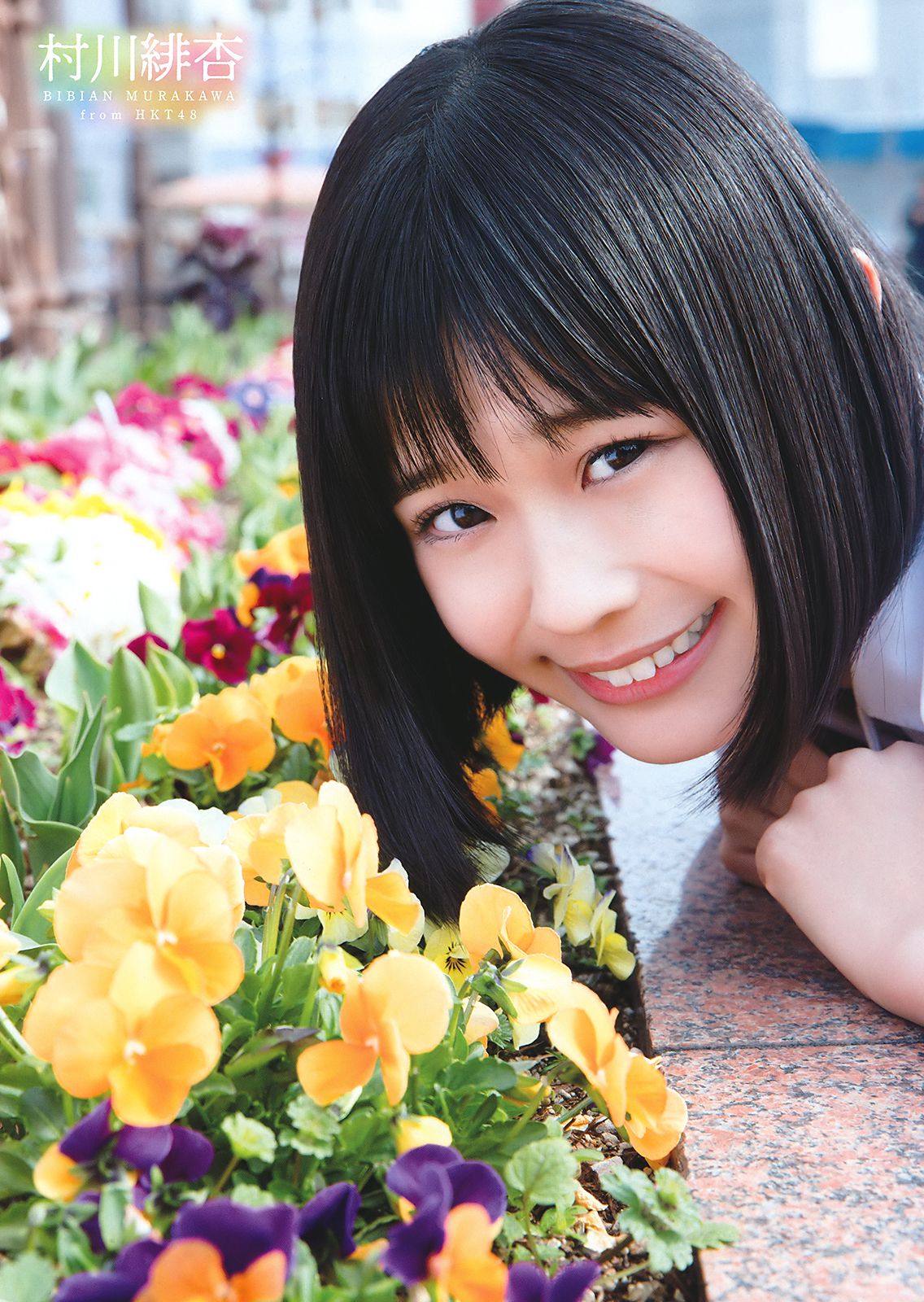 田島芽瑠 朝長美桜 村川緋杏 [Young Animal] 2018年No.10 写真杂志