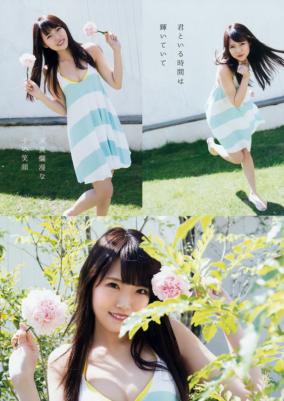 城恵理子 植村梓 [Young Animal] 2018年No.12 写真杂志
