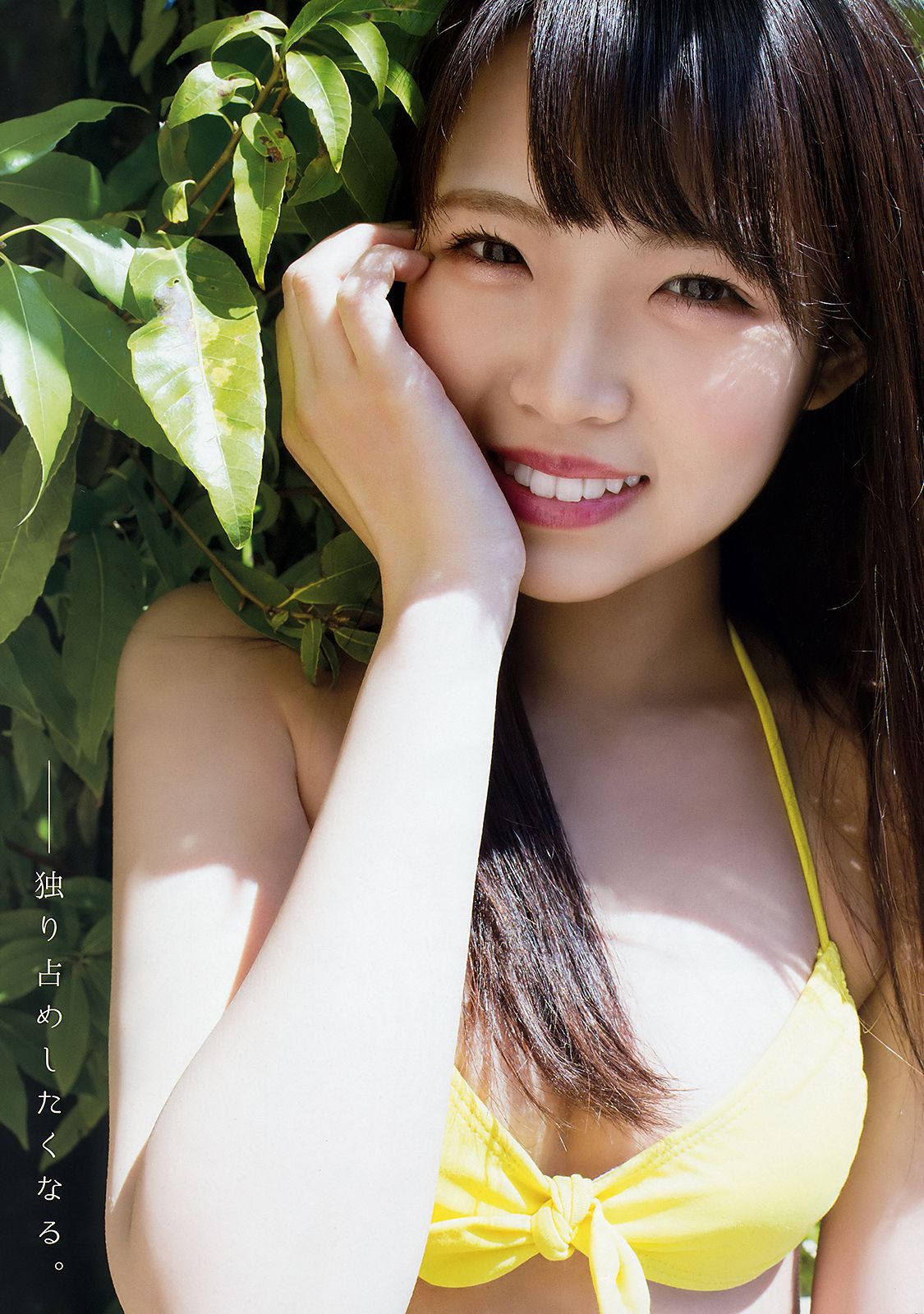 城恵理子 植村梓 [Young Animal] 2018年No.12 写真杂志