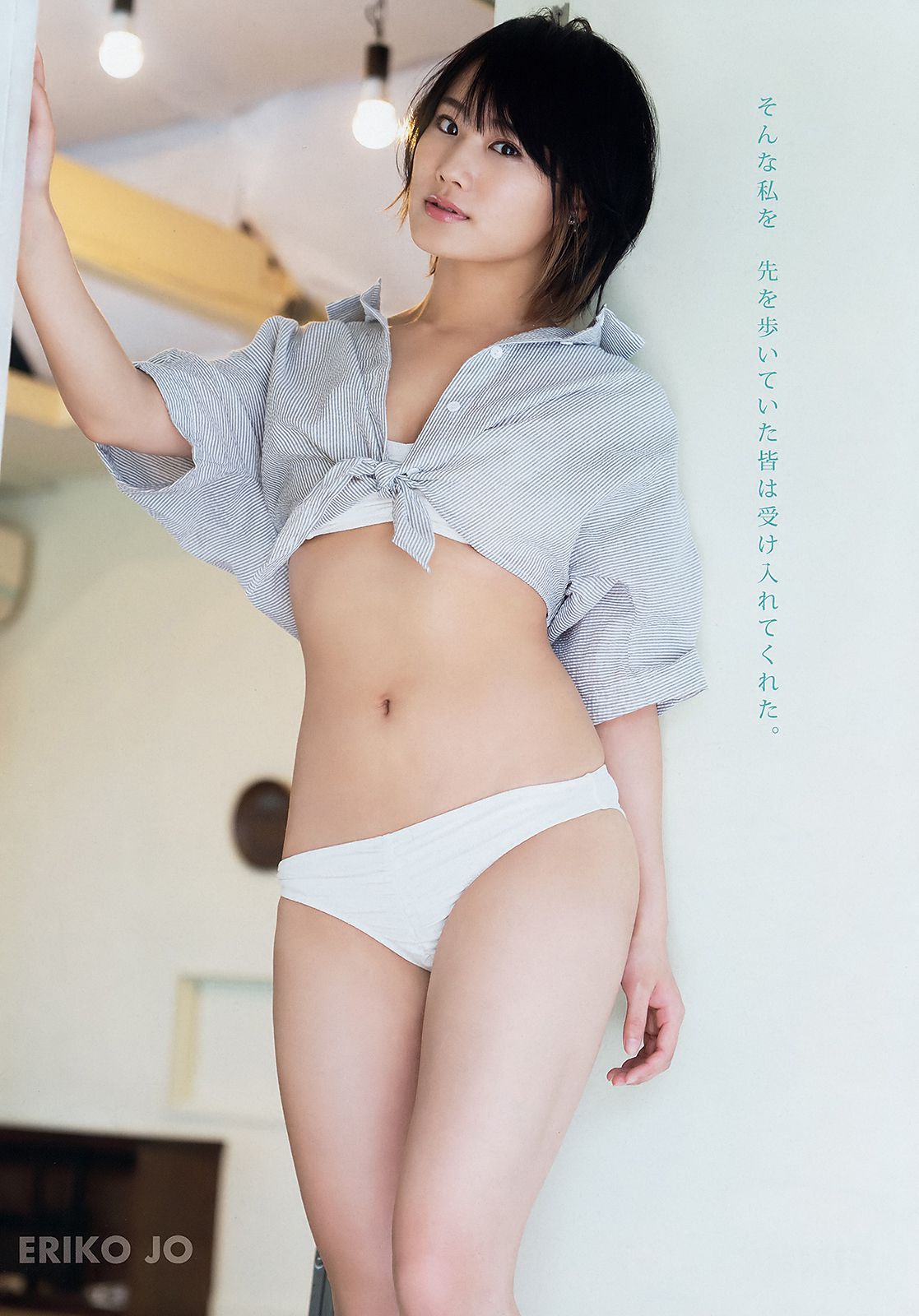 城恵理子 植村梓 [Young Animal] 2018年No.12 写真杂志