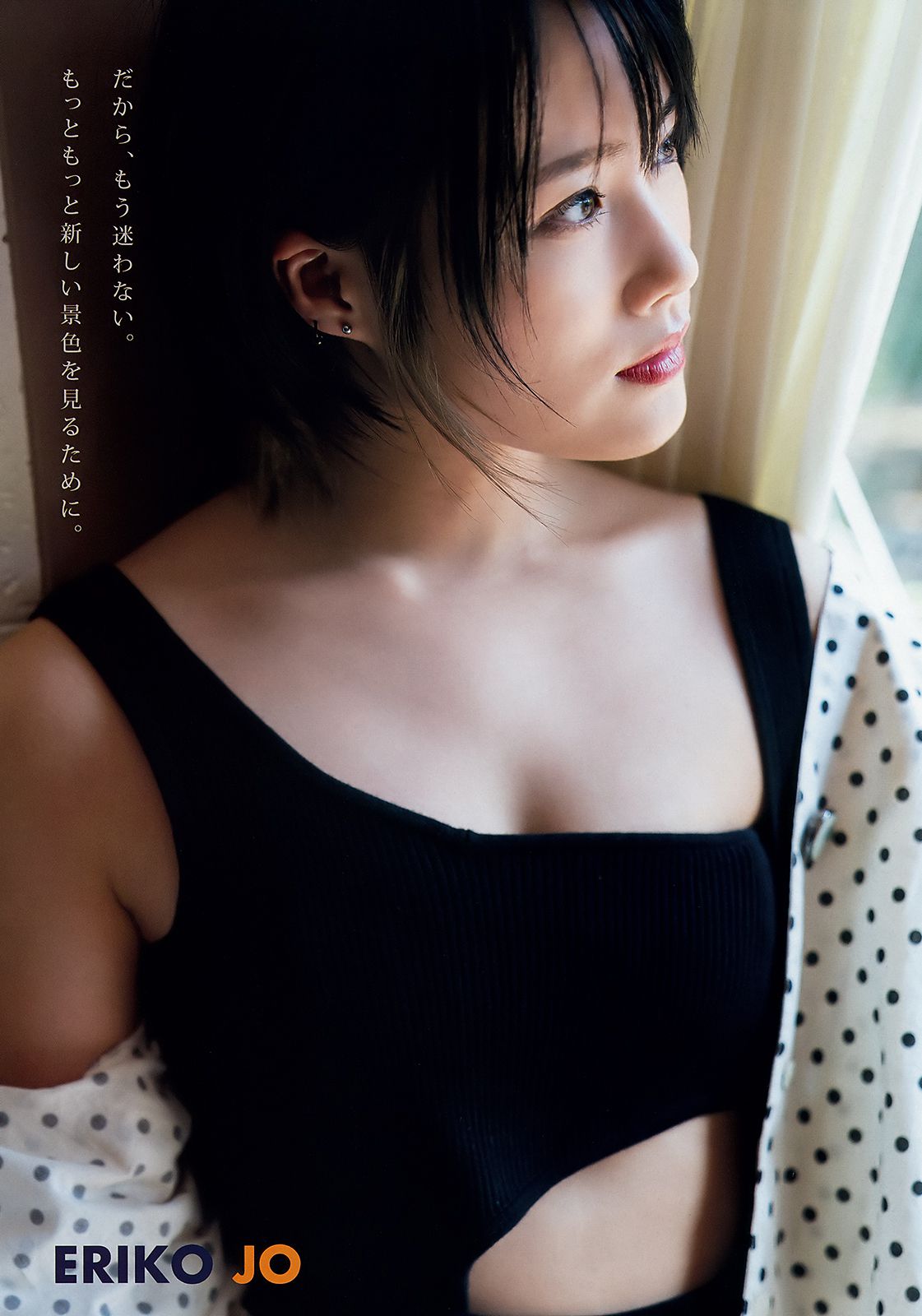 城恵理子 植村梓 [Young Animal] 2018年No.12 写真杂志