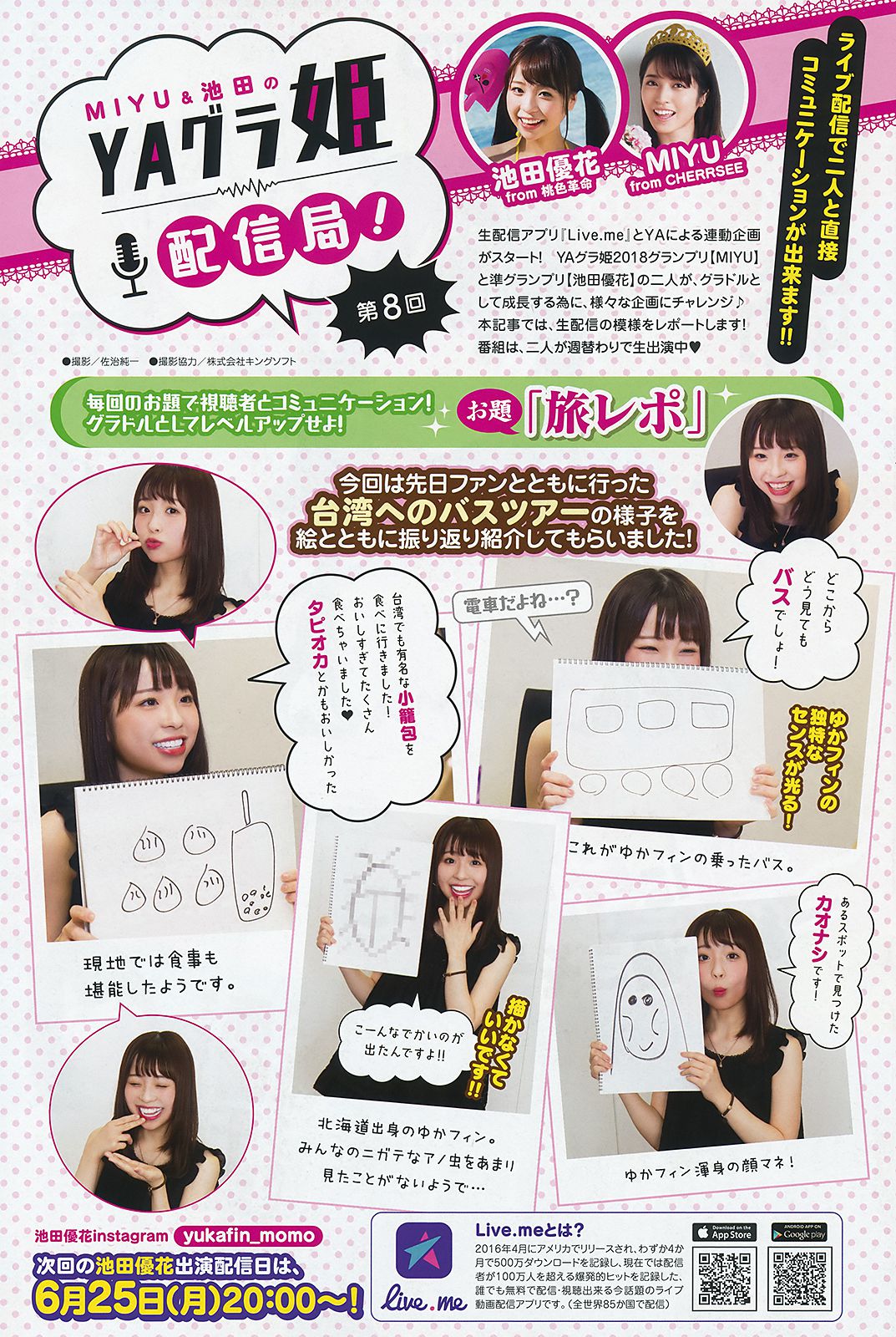 齊藤京子 加藤史帆 高瀬愛奈 潮紗理菜 [Young Animal] 2018年No.13 写真杂志