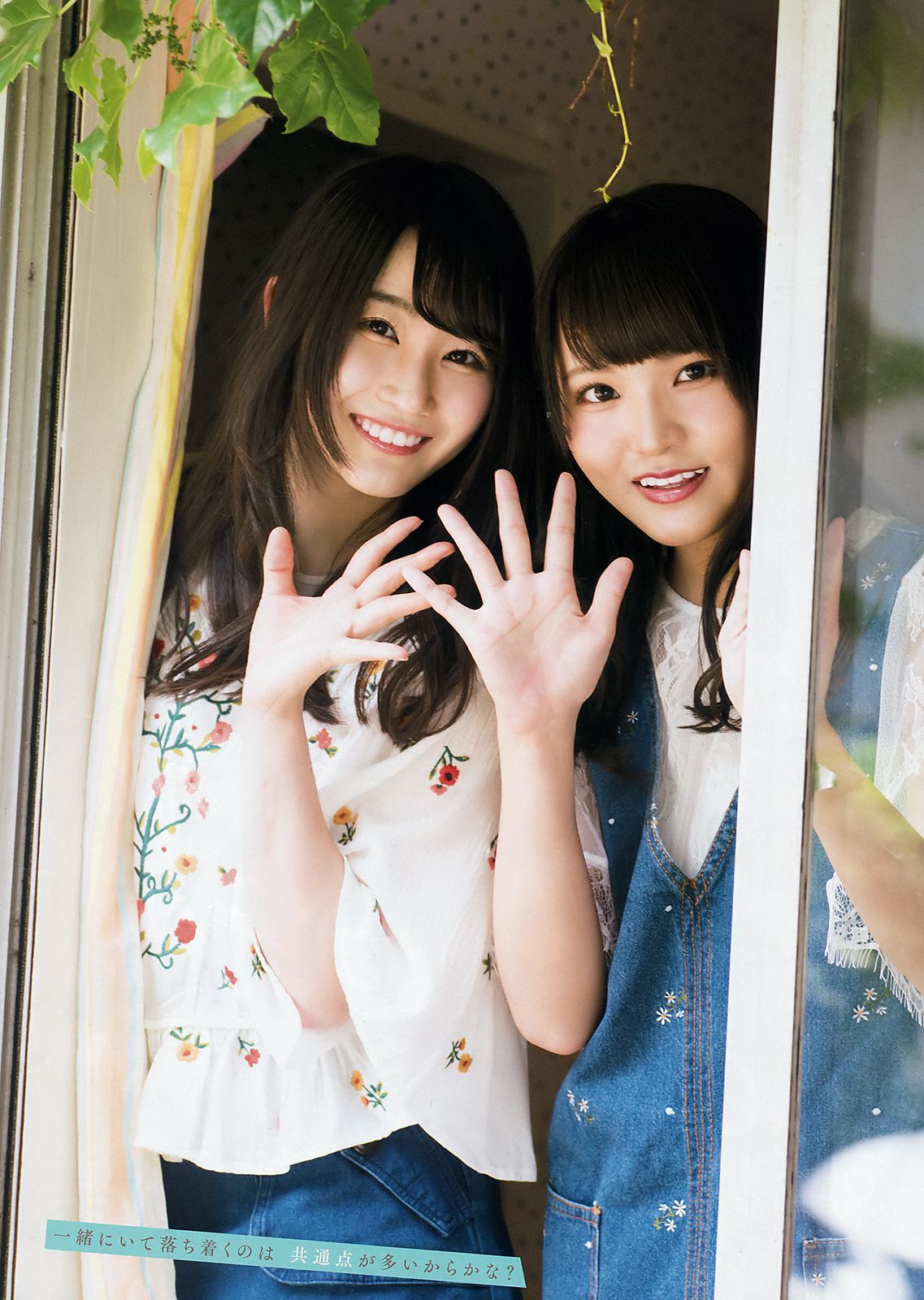 齊藤京子 加藤史帆 高瀬愛奈 潮紗理菜 [Young Animal] 2018年No.13 写真杂志