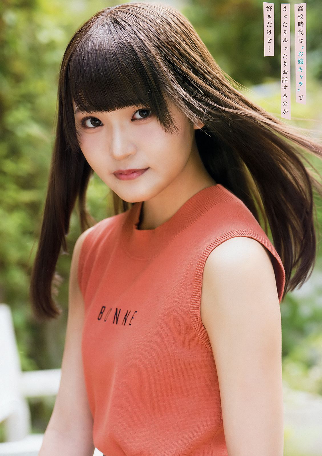 齊藤京子 加藤史帆 高瀬愛奈 潮紗理菜 [Young Animal] 2018年No.13 写真杂志