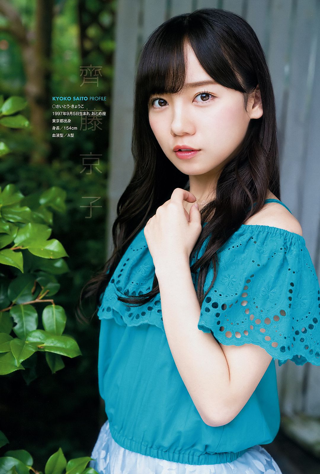 齊藤京子 加藤史帆 高瀬愛奈 潮紗理菜 [Young Animal] 2018年No.13 写真杂志