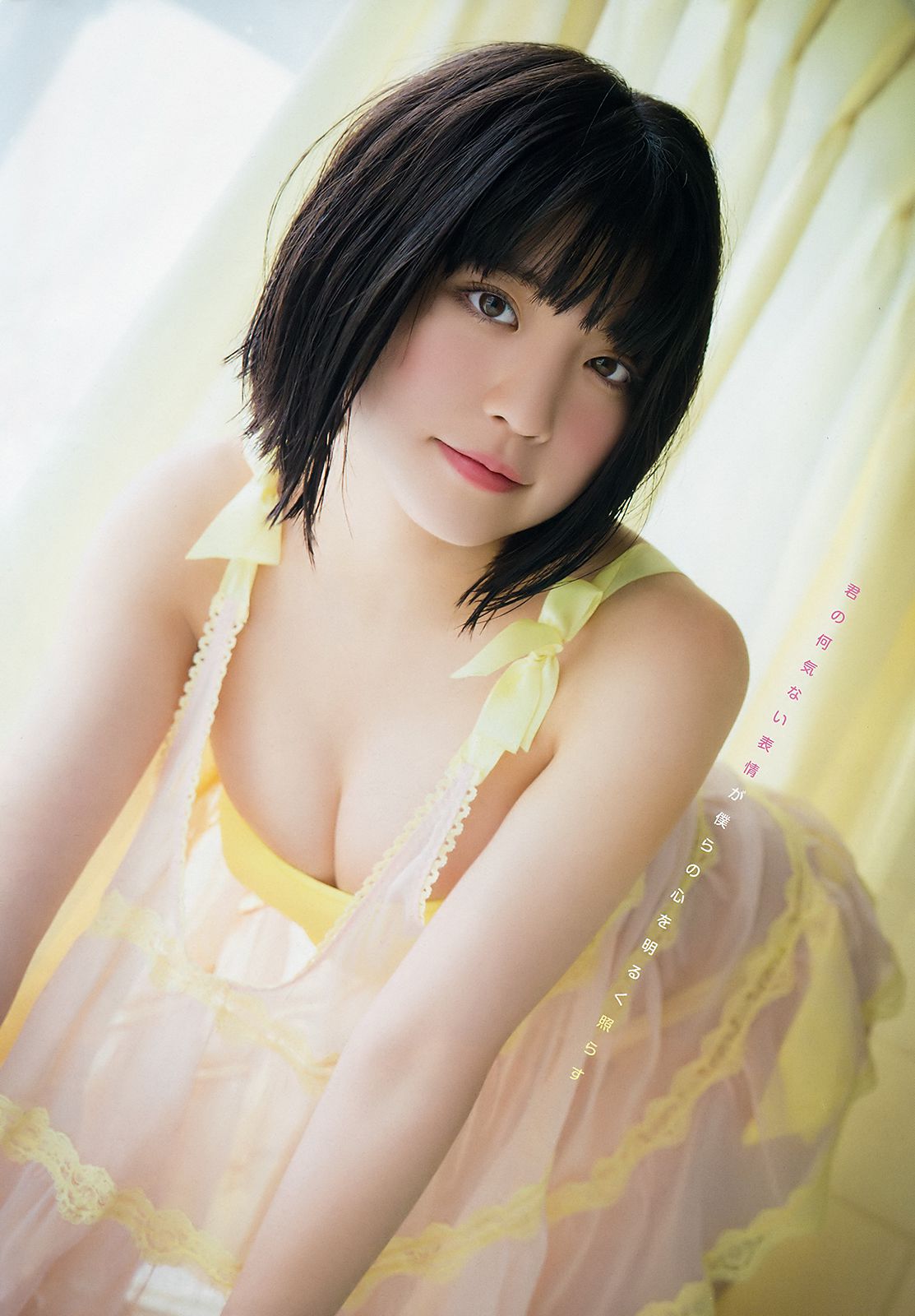 根本凪 水沢柚乃 [Young Animal] 2018年No.14 写真杂志