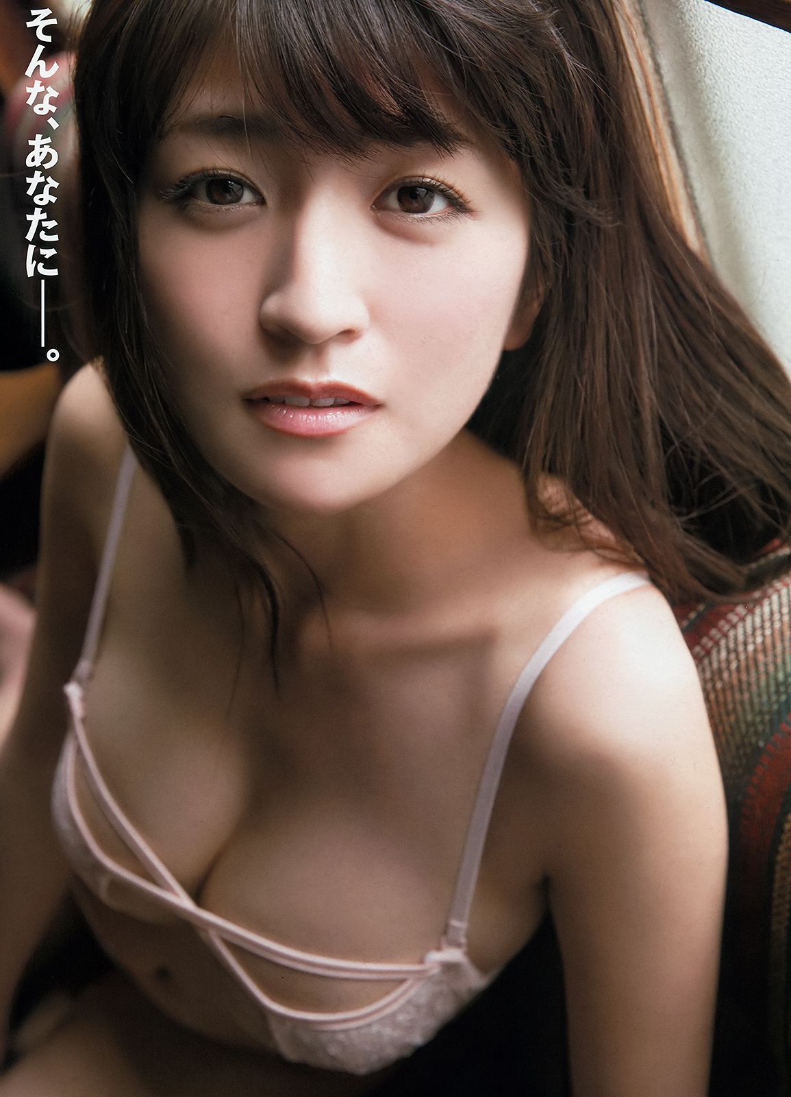 都丸紗也華 ☆HOSHINO [Young Animal] 2018年No.17 写真杂志