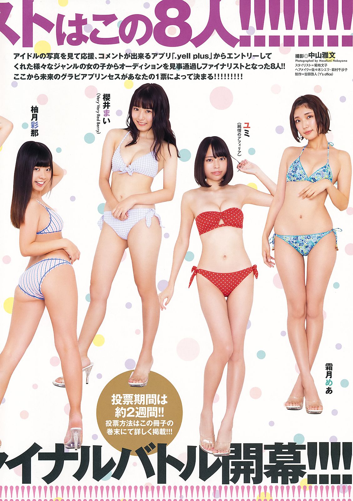 大原優乃 伊藤桃々 [Young Animal] 2018年No.22 写真杂志