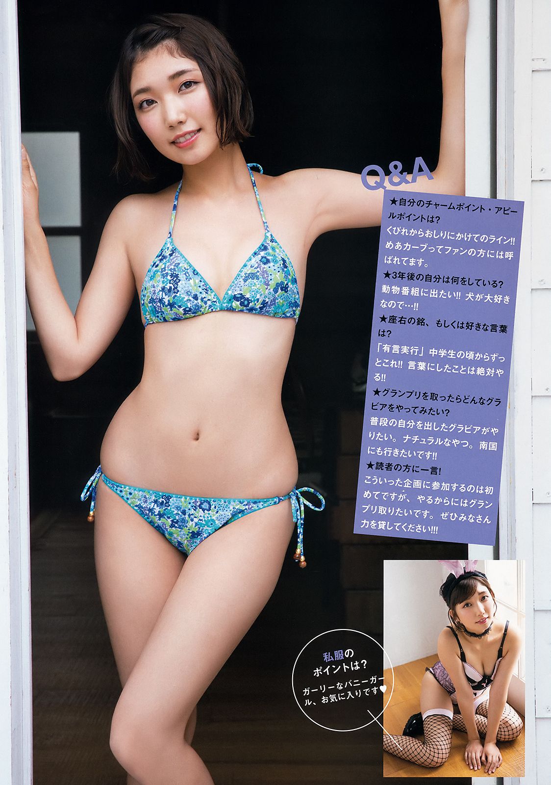 大原優乃 伊藤桃々 [Young Animal] 2018年No.22 写真杂志