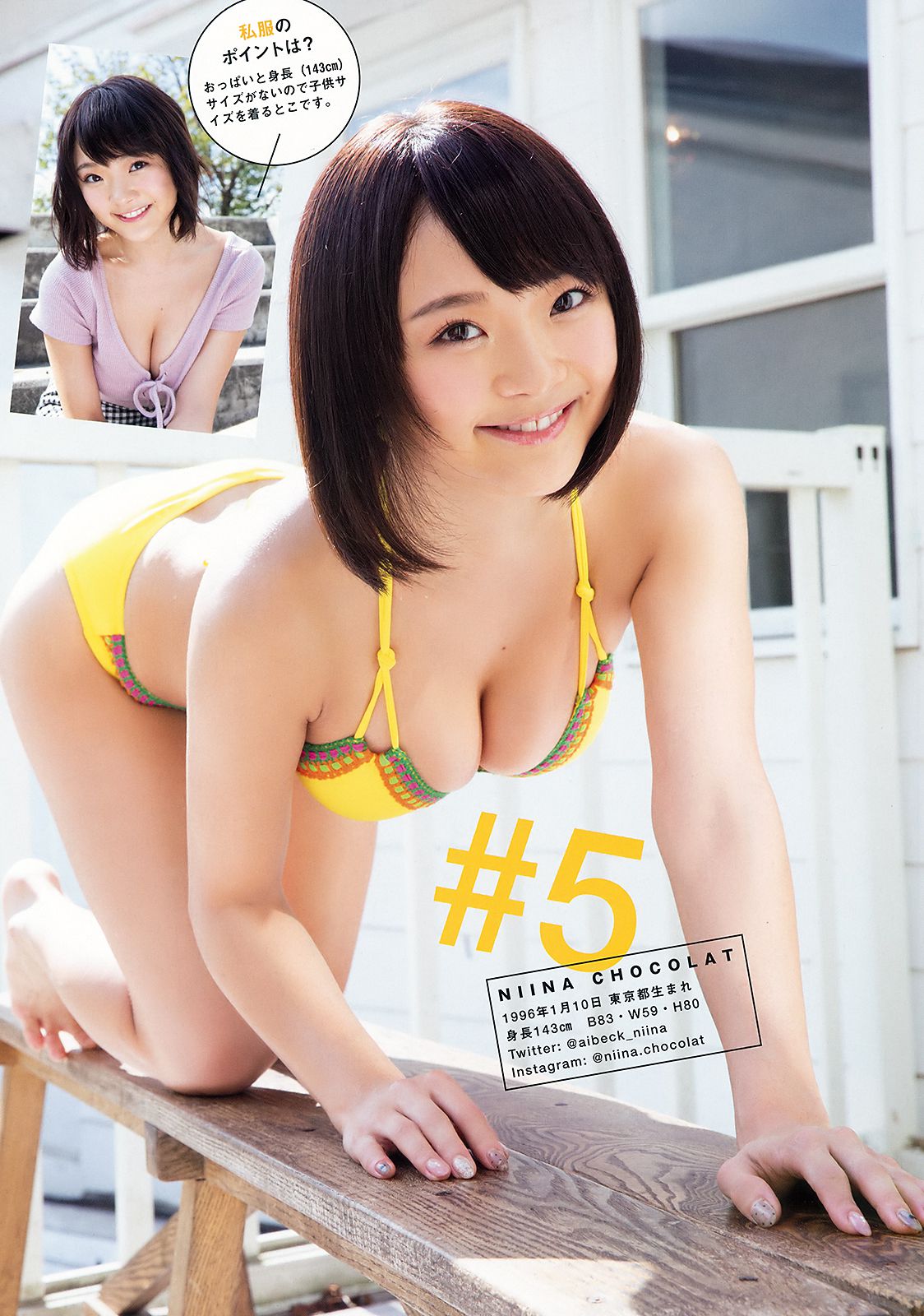 大原優乃 伊藤桃々 [Young Animal] 2018年No.22 写真杂志