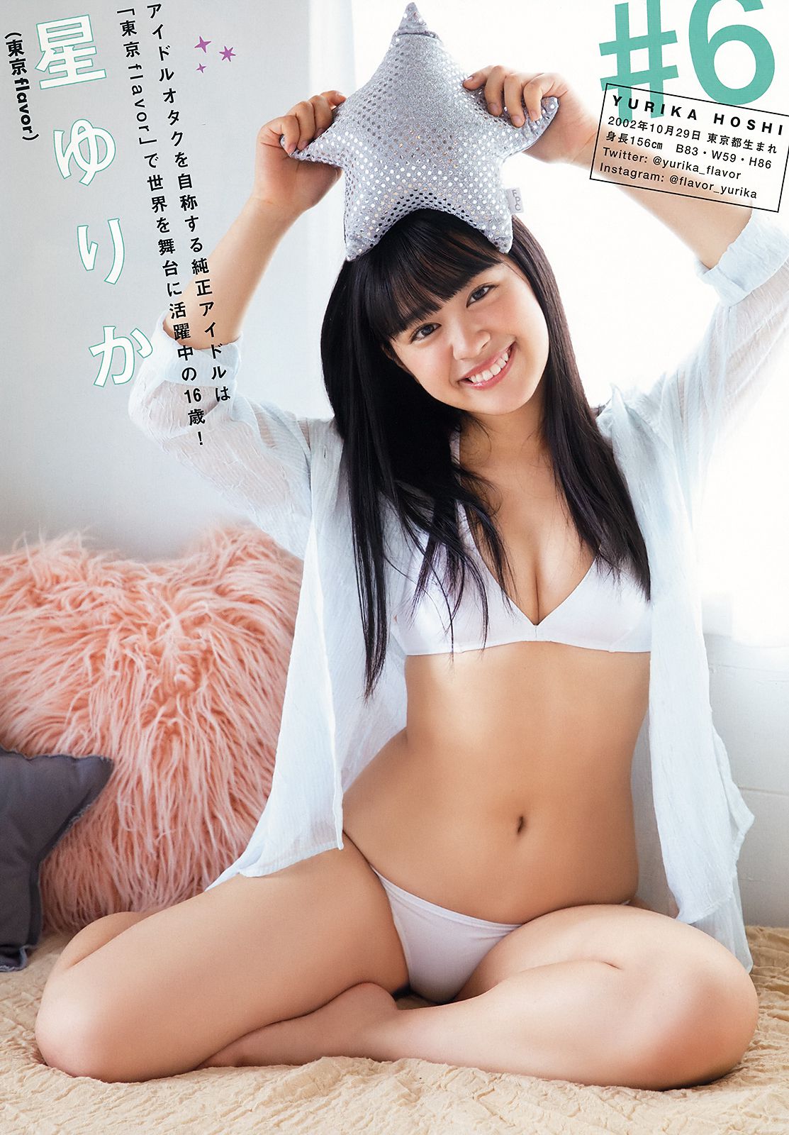 大原優乃 伊藤桃々 [Young Animal] 2018年No.22 写真杂志