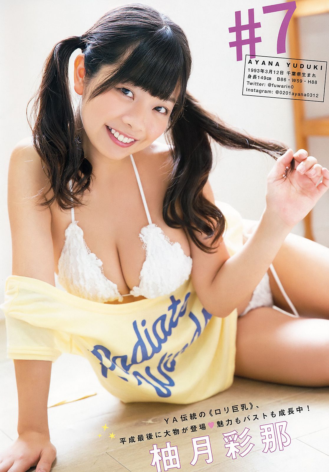 大原優乃 伊藤桃々 [Young Animal] 2018年No.22 写真杂志