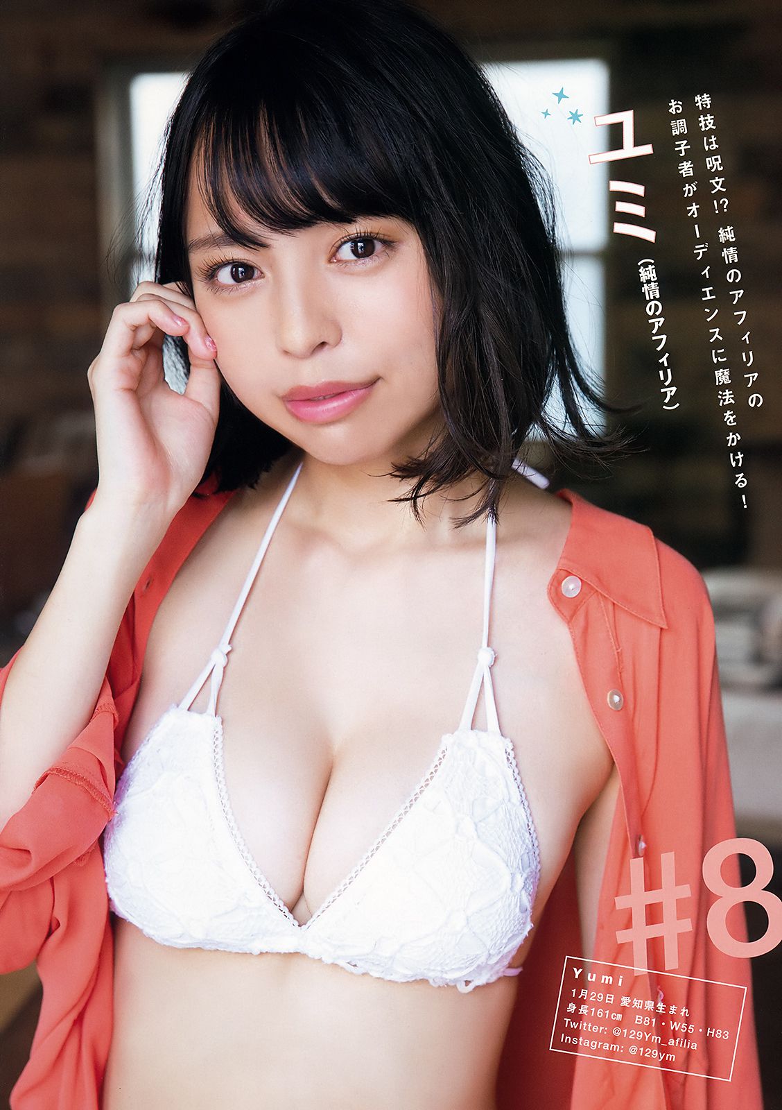 大原優乃 伊藤桃々 [Young Animal] 2018年No.22 写真杂志