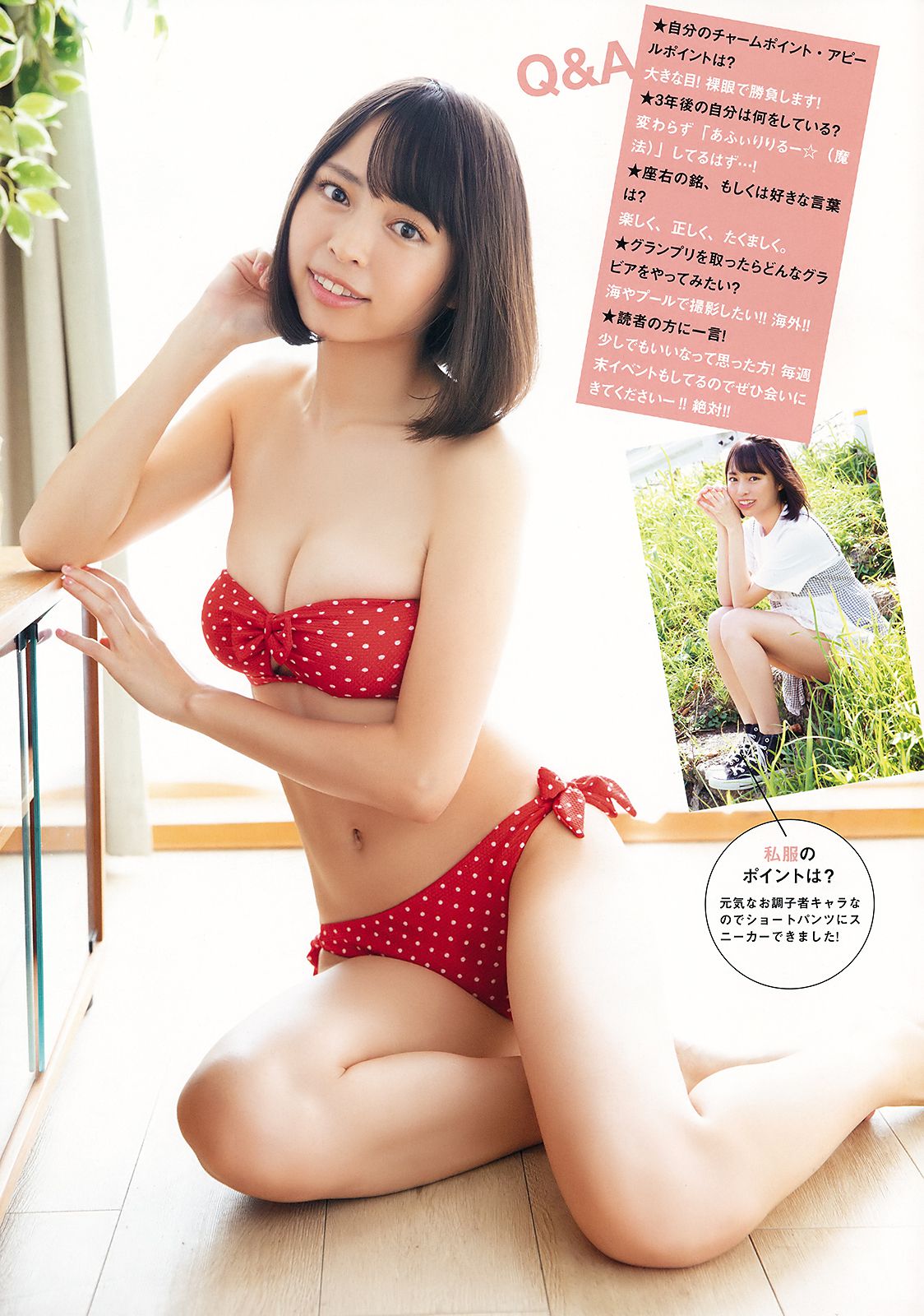 大原優乃 伊藤桃々 [Young Animal] 2018年No.22 写真杂志