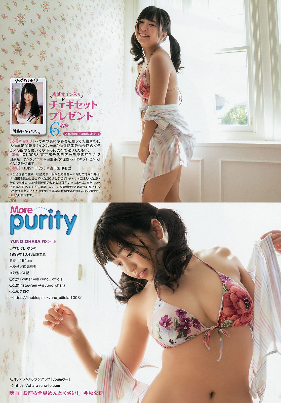 大原優乃 伊藤桃々 [Young Animal] 2018年No.22 写真杂志