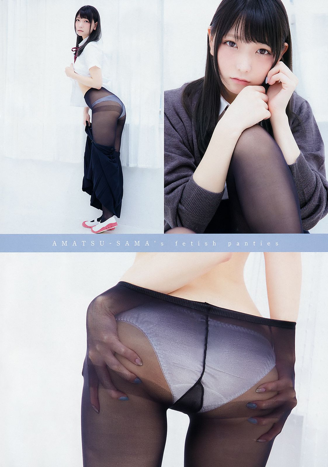 MIYU あまつ様 [Young Animal] 2018年No.23 写真杂志