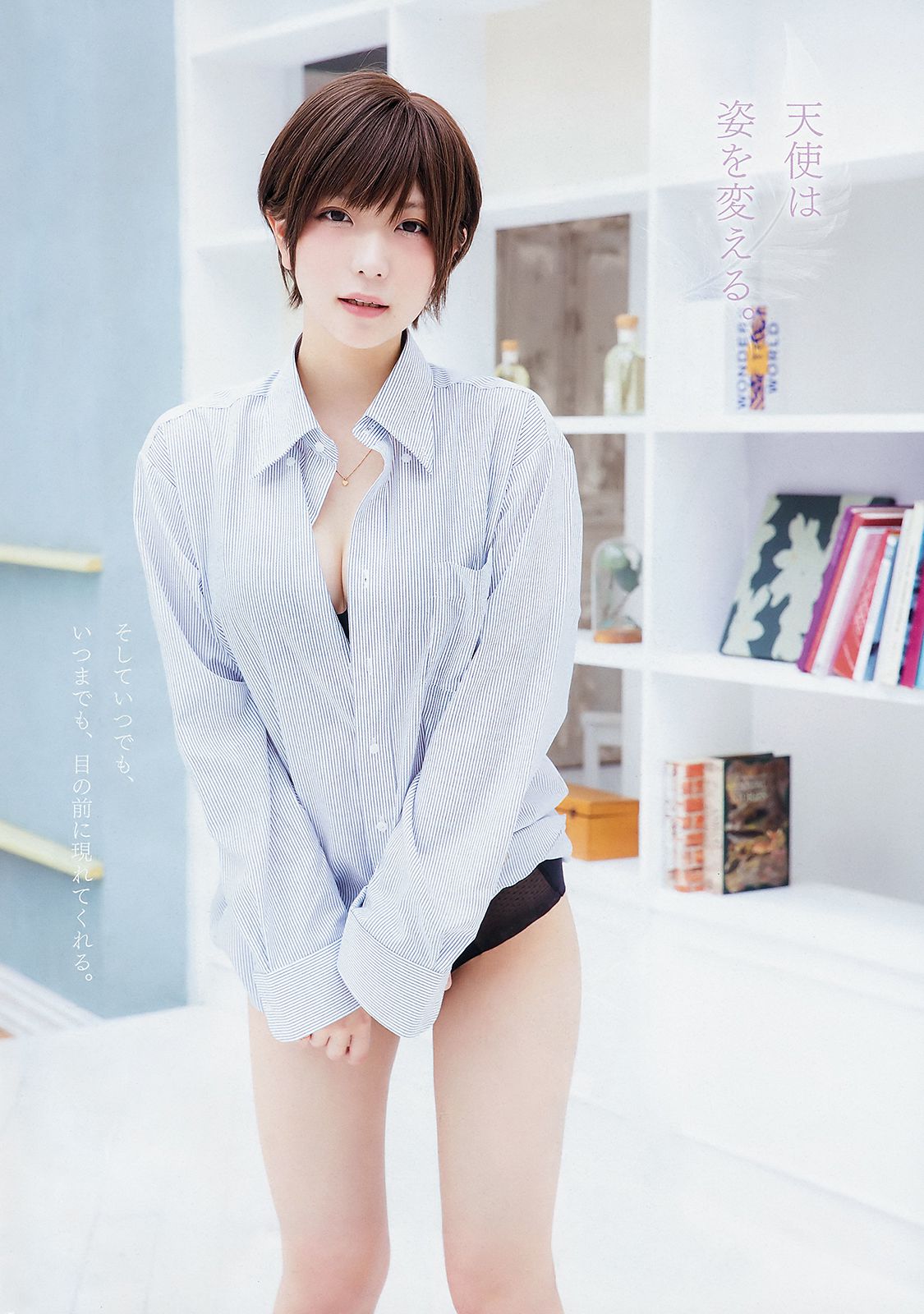 MIYU あまつ様 [Young Animal] 2018年No.23 写真杂志