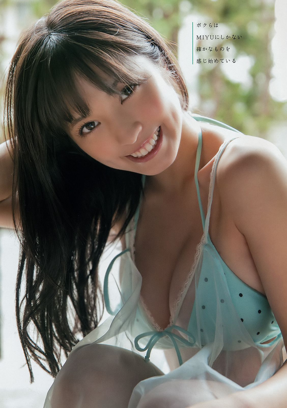 MIYU あまつ様 [Young Animal] 2018年No.23 写真杂志