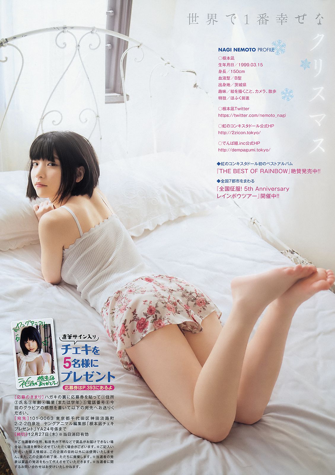 根本凪 鶴見萌 的場華鈴 [Young Animal] 2018年No.24 写真杂志